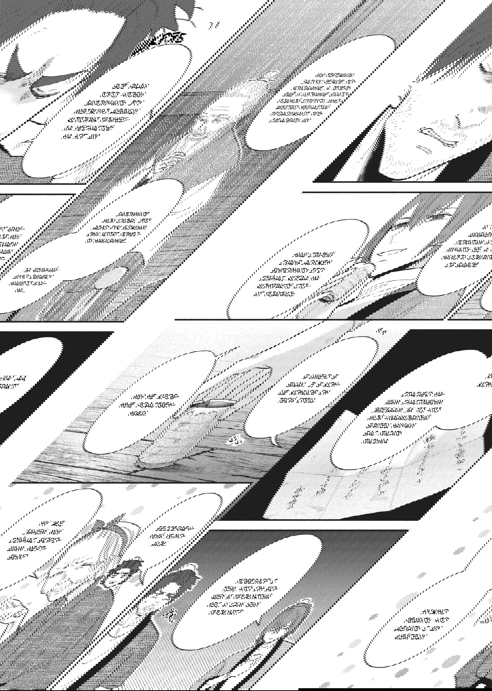 Манга «Хоть я и бездарная злодейка». Сказка о том, как бабочка и крыса поменялись местами в девичьем дворе - Глава 23 Страница 23