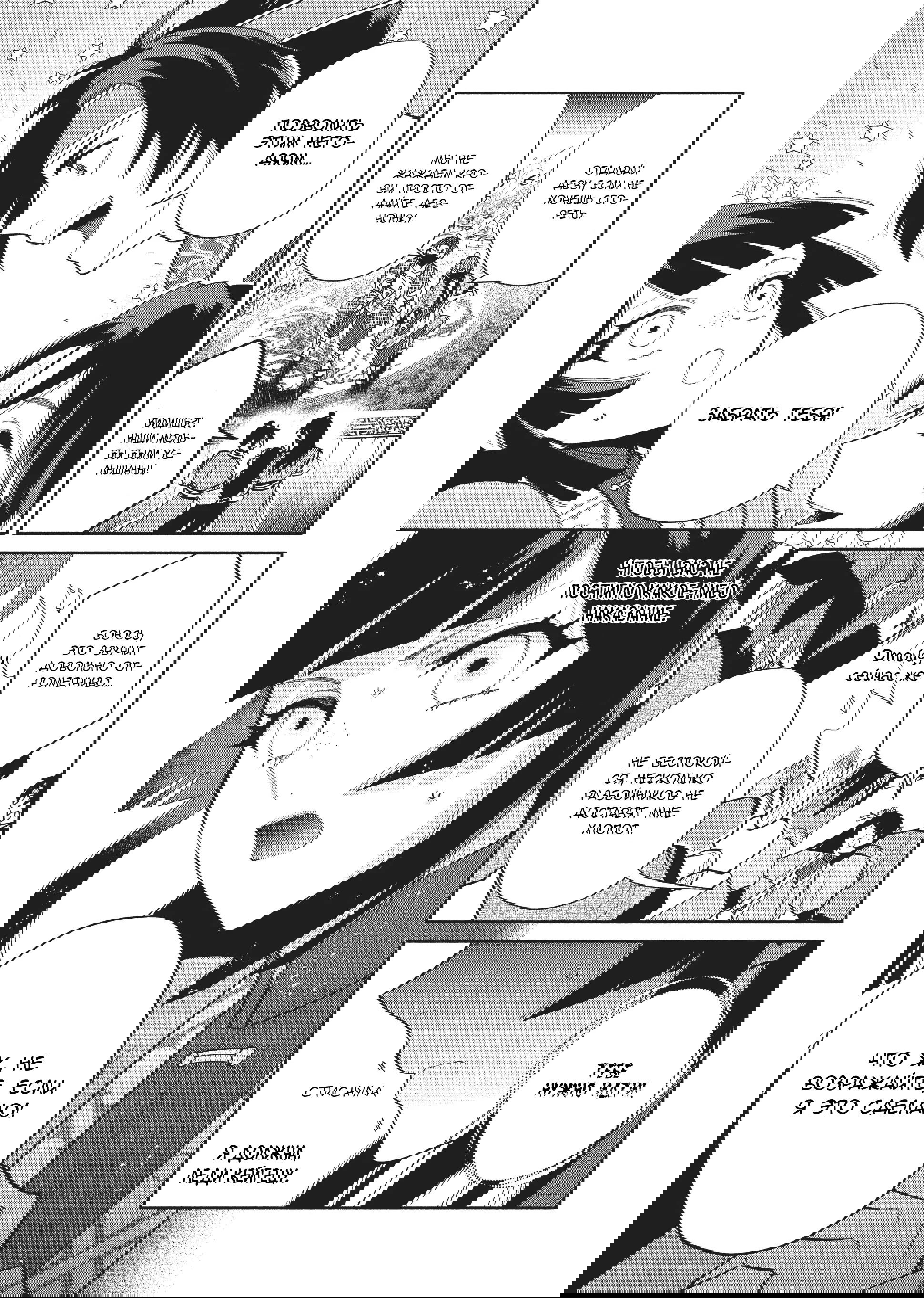 Манга «Хоть я и бездарная злодейка». Сказка о том, как бабочка и крыса поменялись местами в девичьем дворе - Глава 23 Страница 17