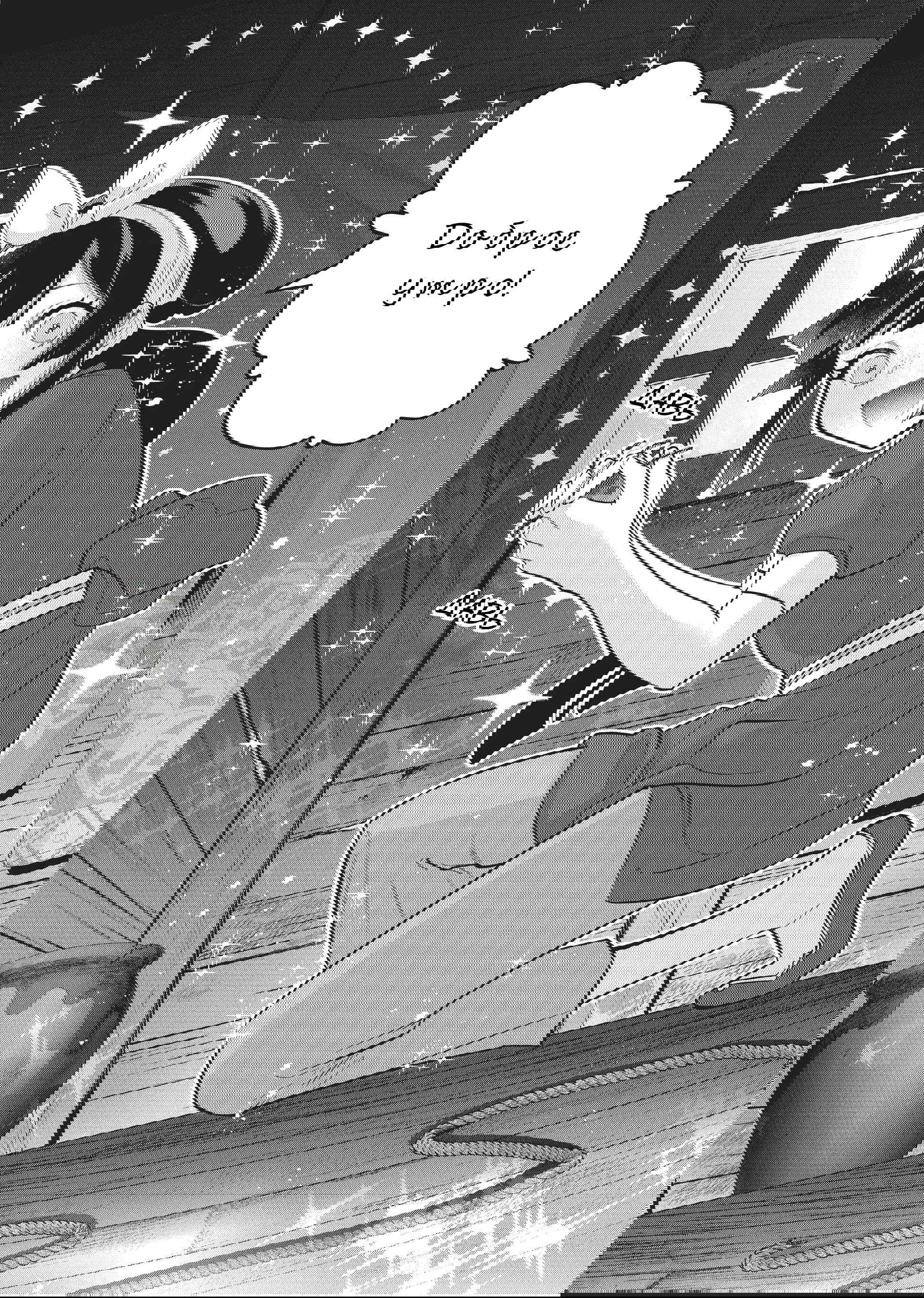 Манга «Хоть я и бездарная злодейка». Сказка о том, как бабочка и крыса поменялись местами в девичьем дворе - Глава 23 Страница 26