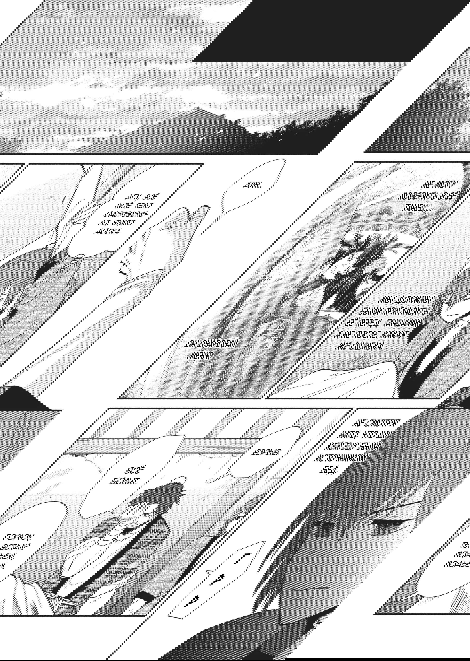 Манга «Хоть я и бездарная злодейка». Сказка о том, как бабочка и крыса поменялись местами в девичьем дворе - Глава 23 Страница 20