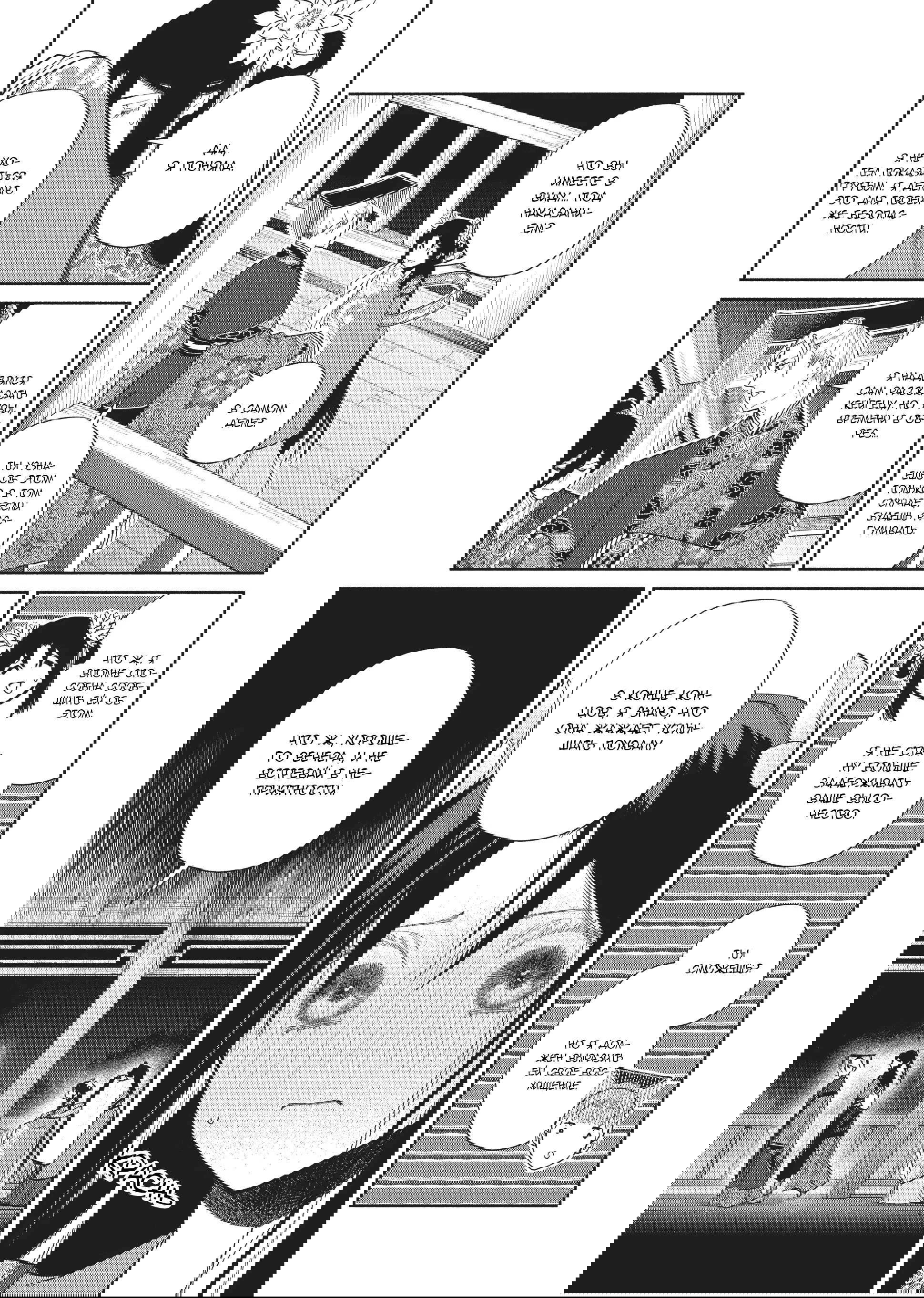 Манга «Хоть я и бездарная злодейка». Сказка о том, как бабочка и крыса поменялись местами в девичьем дворе - Глава 23 Страница 7