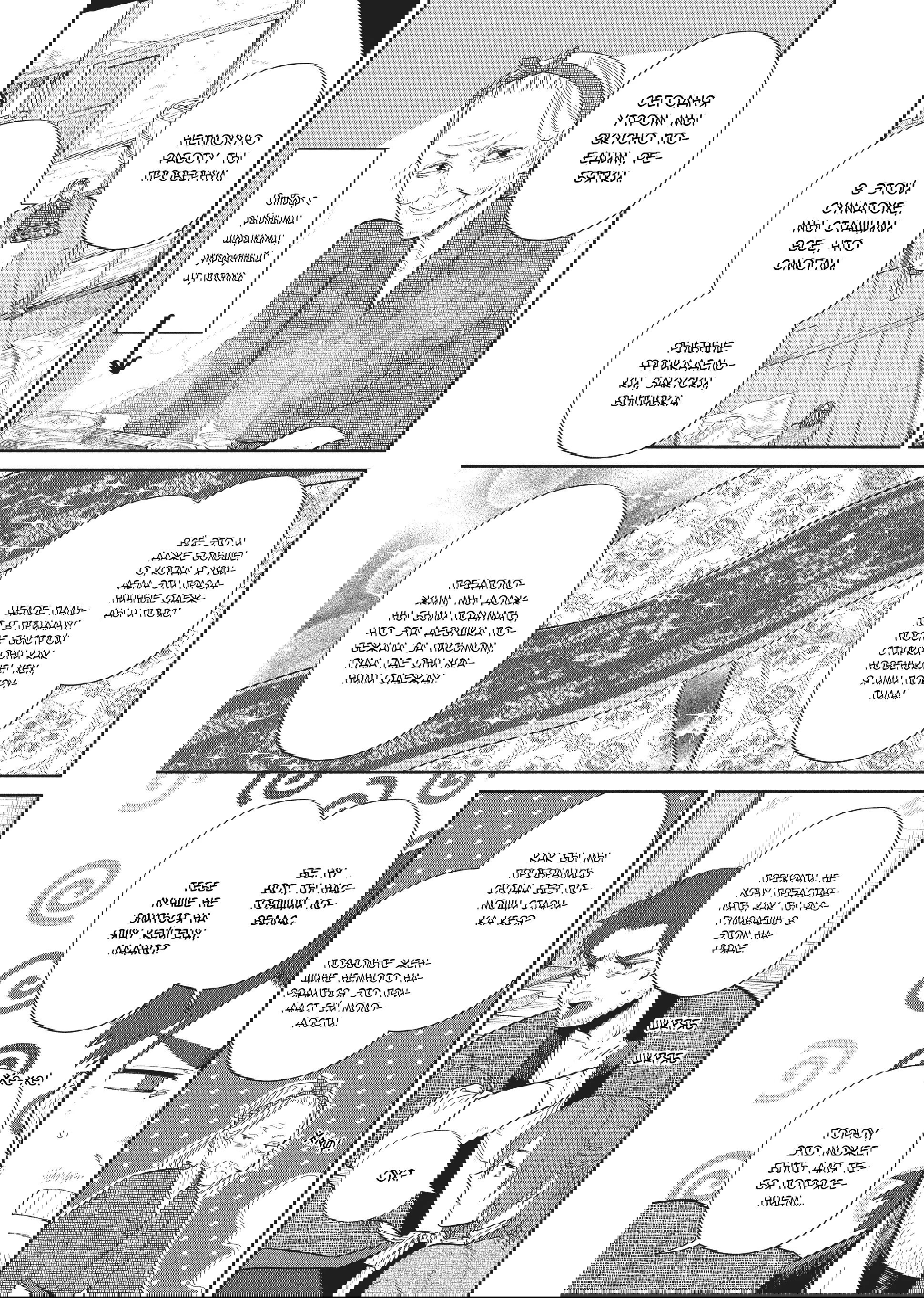 Манга «Хоть я и бездарная злодейка». Сказка о том, как бабочка и крыса поменялись местами в девичьем дворе - Глава 23 Страница 21