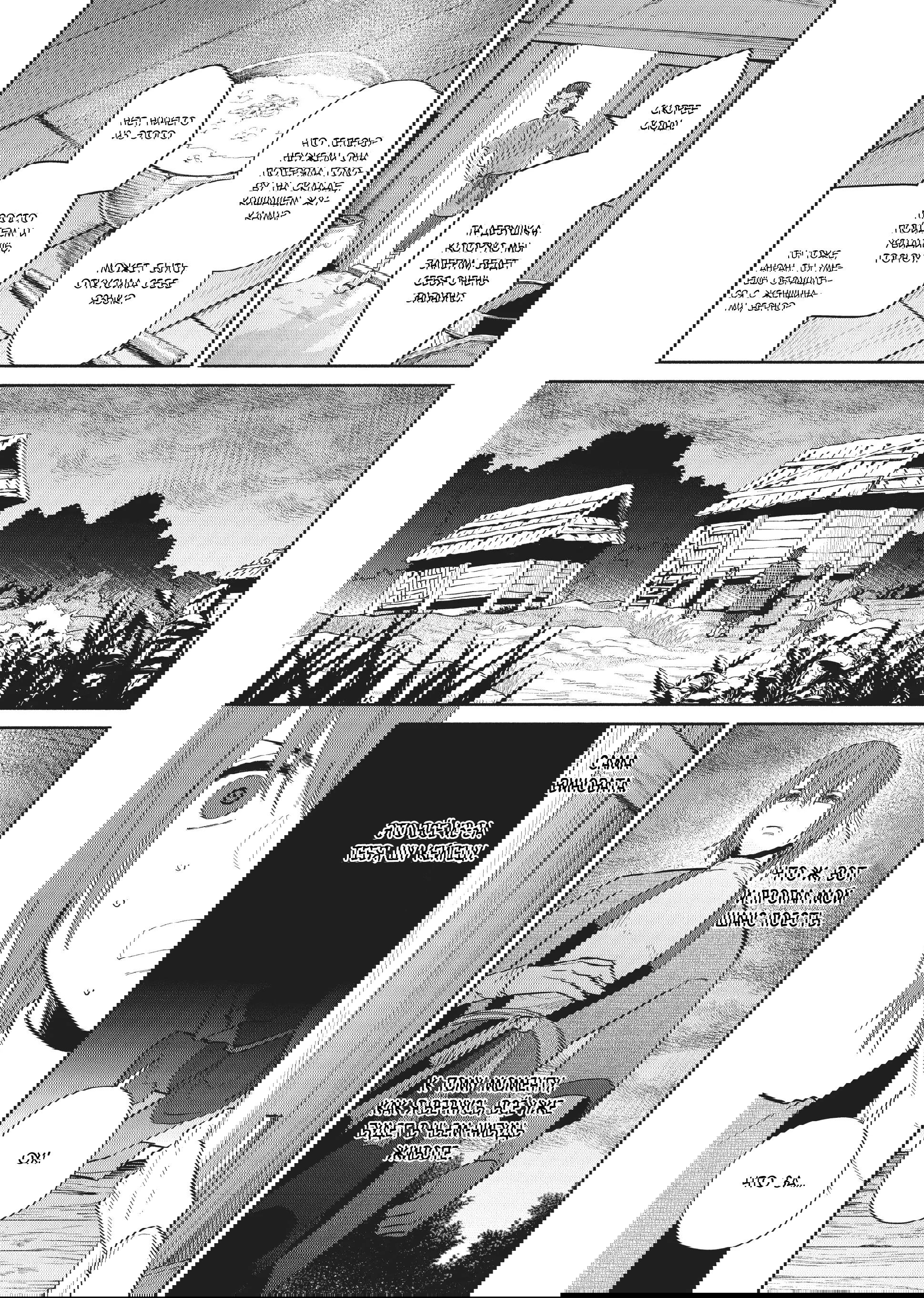 Манга «Хоть я и бездарная злодейка». Сказка о том, как бабочка и крыса поменялись местами в девичьем дворе - Глава 23 Страница 25