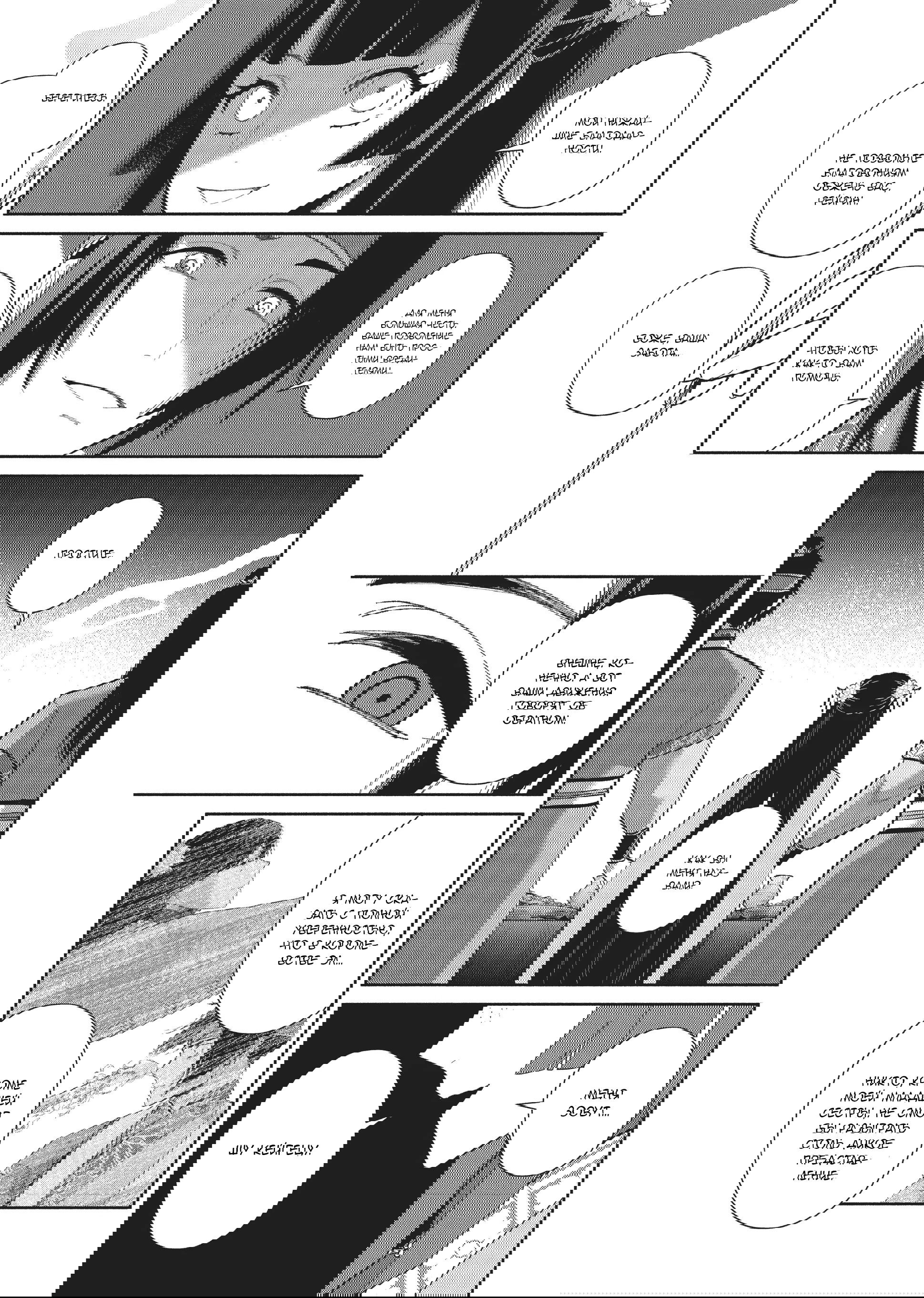 Манга «Хоть я и бездарная злодейка». Сказка о том, как бабочка и крыса поменялись местами в девичьем дворе - Глава 23 Страница 11