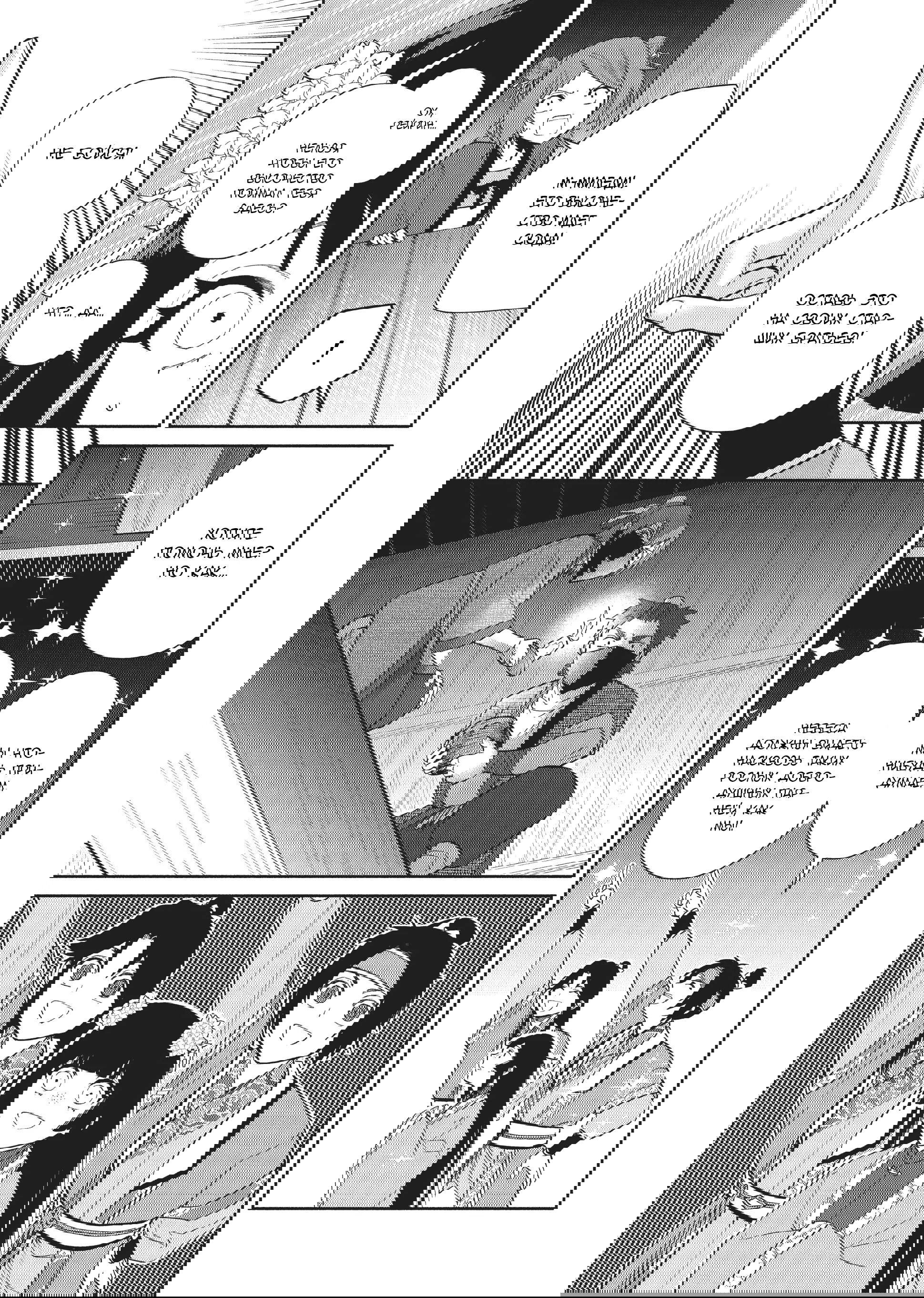 Манга «Хоть я и бездарная злодейка». Сказка о том, как бабочка и крыса поменялись местами в девичьем дворе - Глава 23 Страница 15