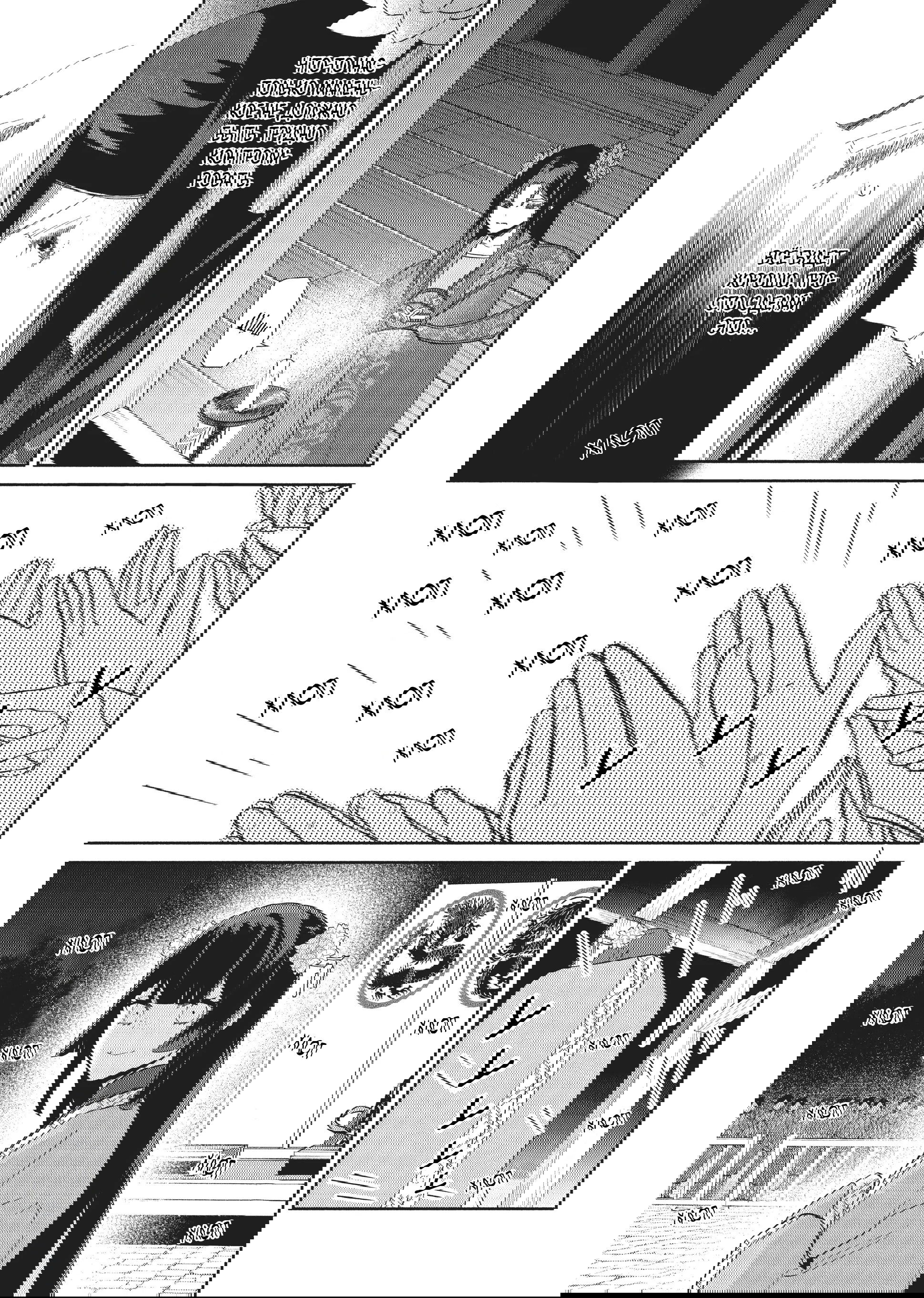 Манга «Хоть я и бездарная злодейка». Сказка о том, как бабочка и крыса поменялись местами в девичьем дворе - Глава 23 Страница 9