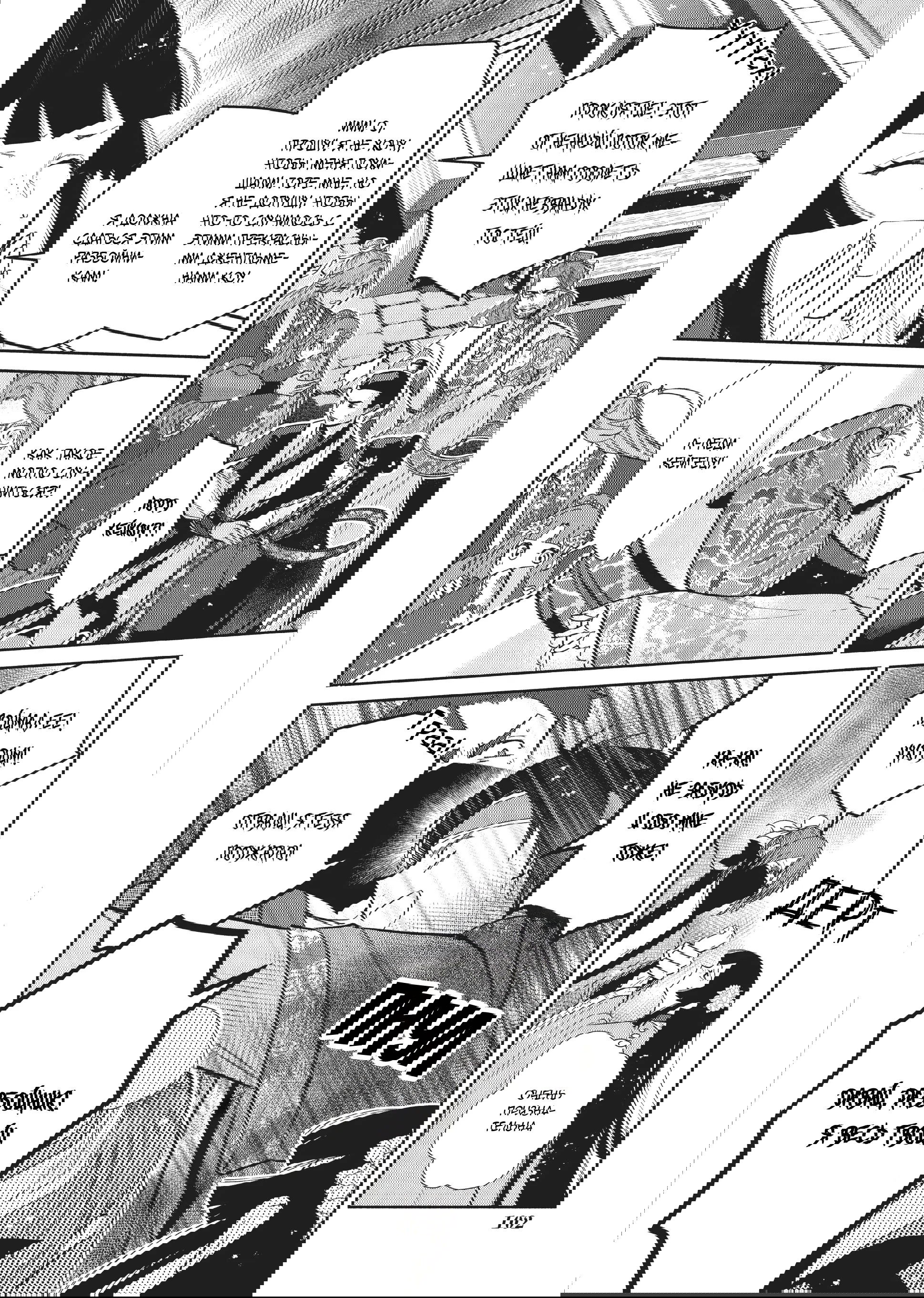 Манга «Хоть я и бездарная злодейка». Сказка о том, как бабочка и крыса поменялись местами в девичьем дворе - Глава 23 Страница 18