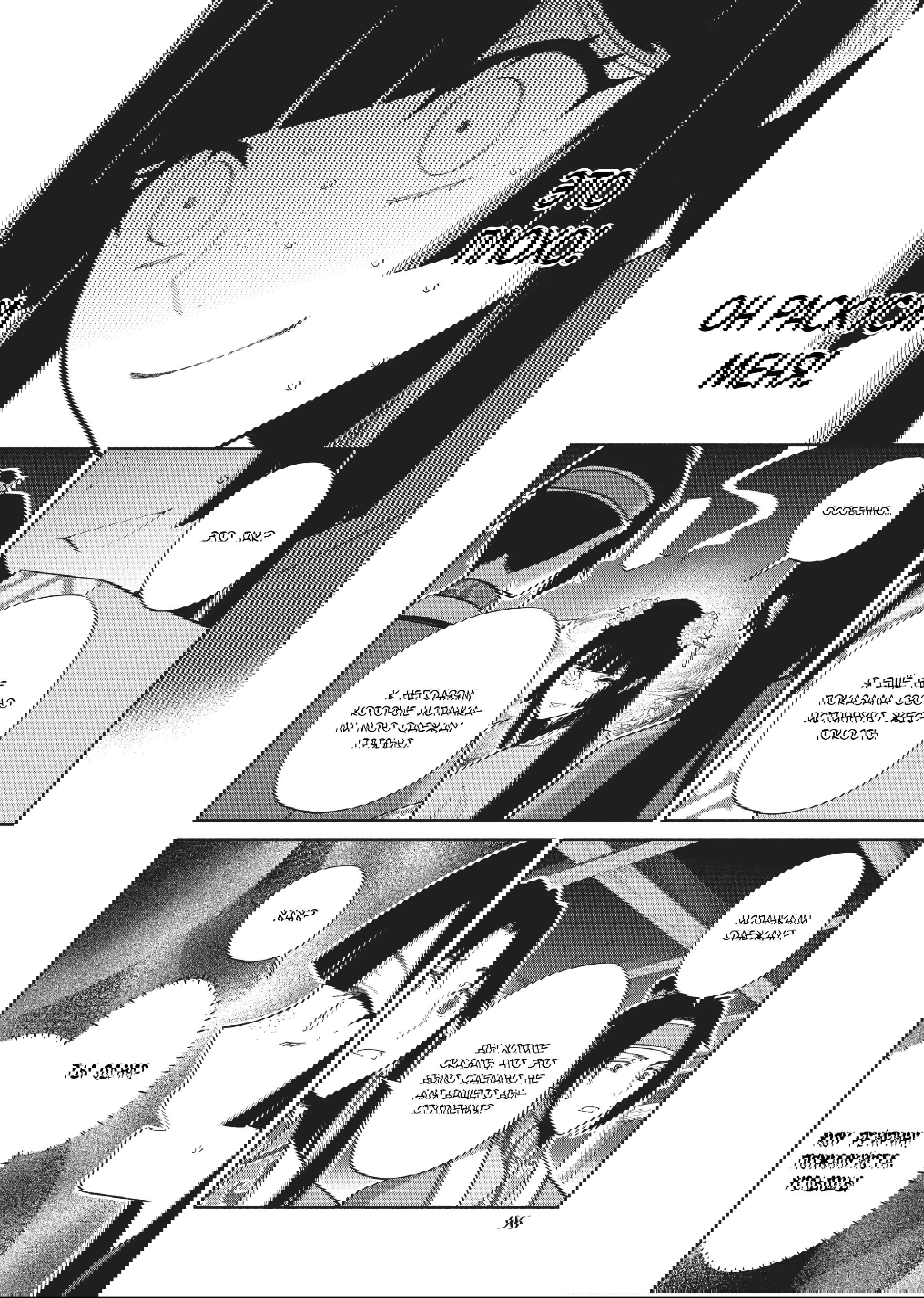 Манга «Хоть я и бездарная злодейка». Сказка о том, как бабочка и крыса поменялись местами в девичьем дворе - Глава 23 Страница 12