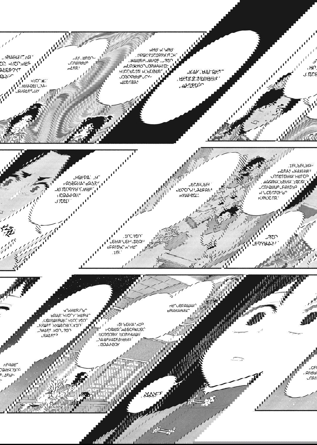 Манга «Хоть я и бездарная злодейка». Сказка о том, как бабочка и крыса поменялись местами в девичьем дворе - Глава 24.6 Страница 2