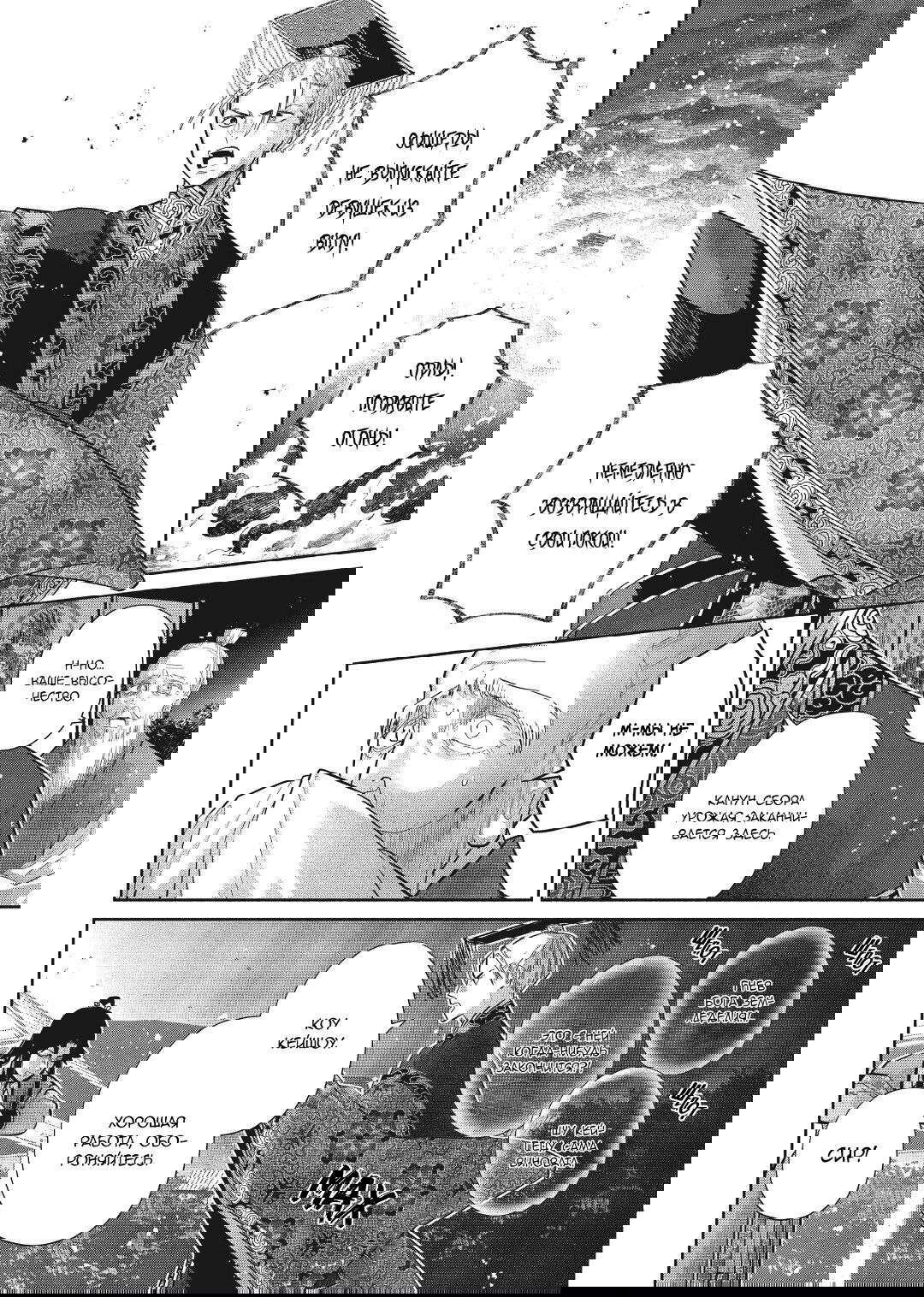 Манга «Хоть я и бездарная злодейка». Сказка о том, как бабочка и крыса поменялись местами в девичьем дворе - Глава 24 Страница 2