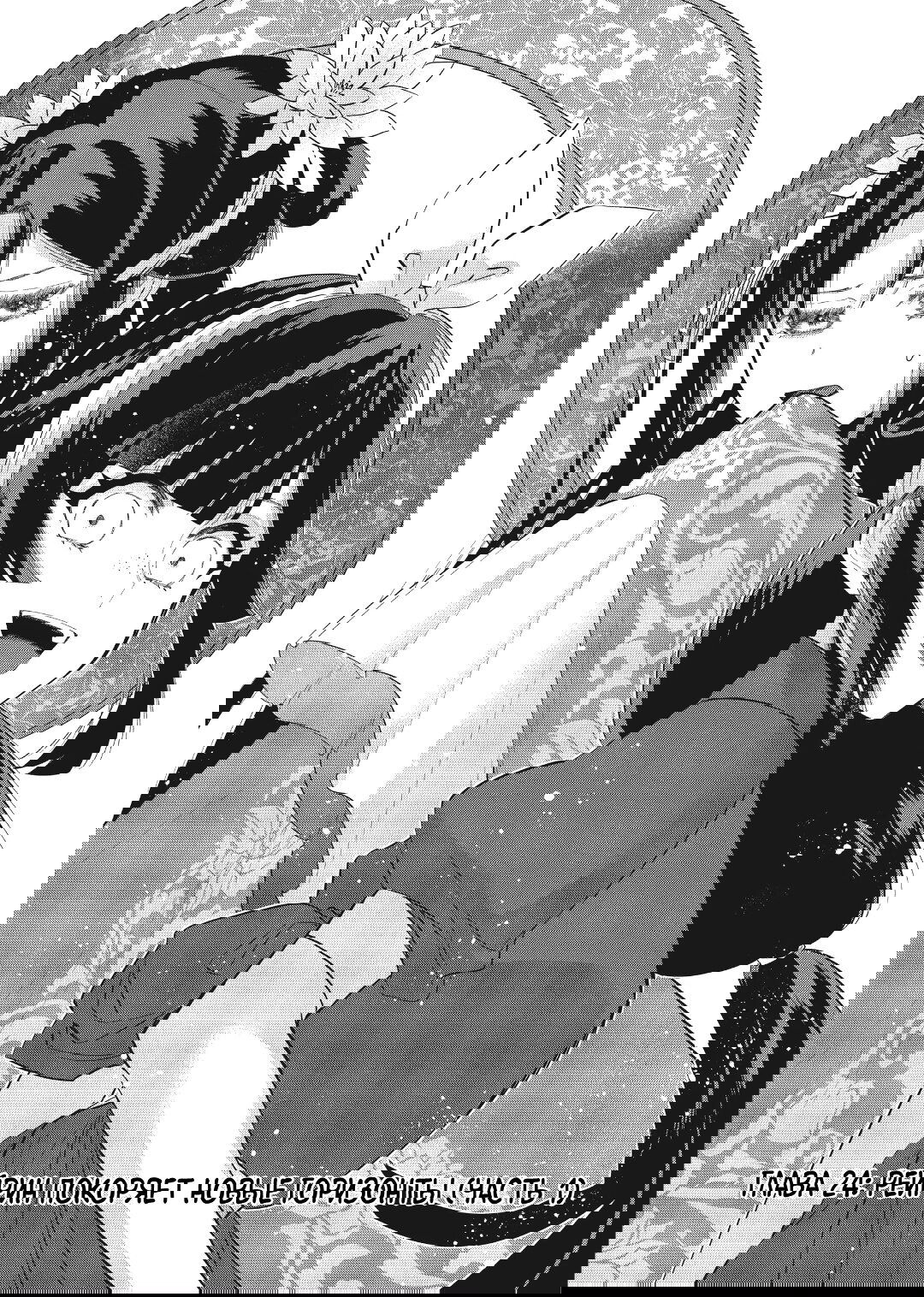 Манга «Хоть я и бездарная злодейка». Сказка о том, как бабочка и крыса поменялись местами в девичьем дворе - Глава 24 Страница 1