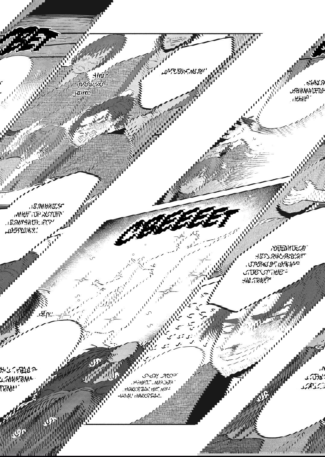 Манга «Хоть я и бездарная злодейка». Сказка о том, как бабочка и крыса поменялись местами в девичьем дворе - Глава 24 Страница 28