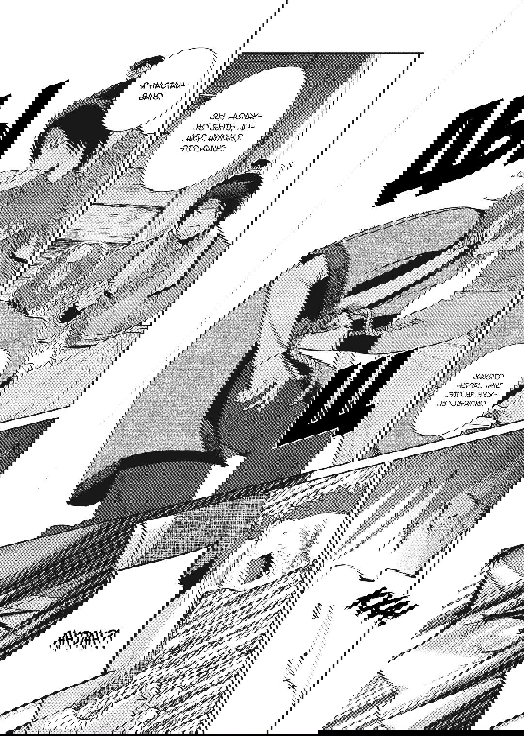 Манга «Хоть я и бездарная злодейка». Сказка о том, как бабочка и крыса поменялись местами в девичьем дворе - Глава 24 Страница 23