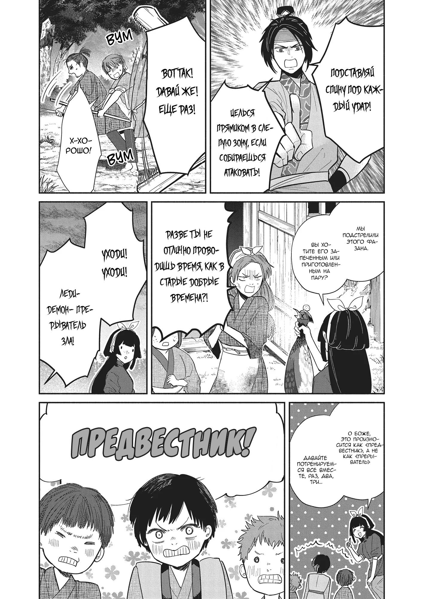 Манга «Хоть я и бездарная злодейка». Сказка о том, как бабочка и крыса поменялись местами в девичьем дворе - Глава 26 Страница 14