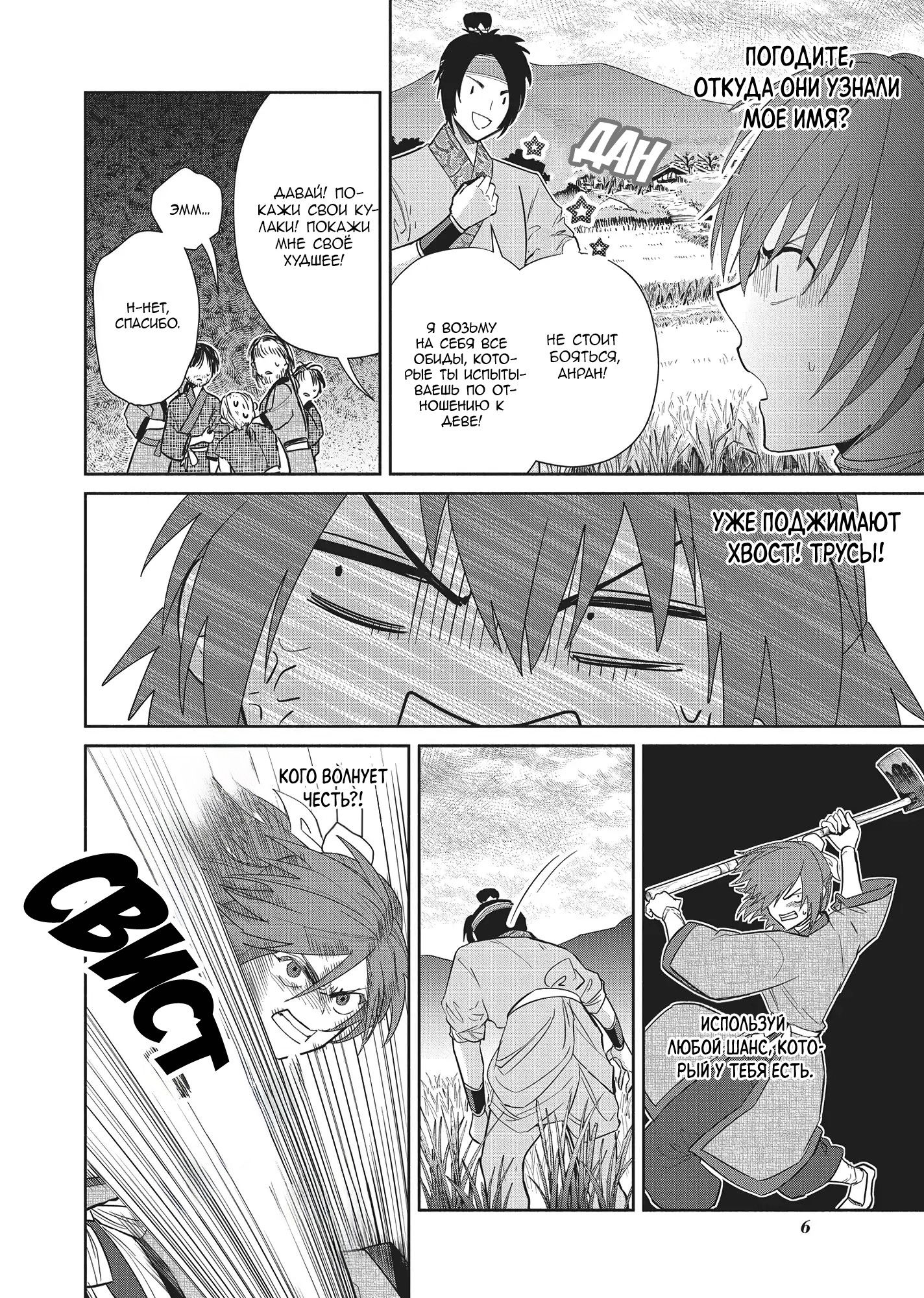 Манга «Хоть я и бездарная злодейка». Сказка о том, как бабочка и крыса поменялись местами в девичьем дворе - Глава 25 Страница 5