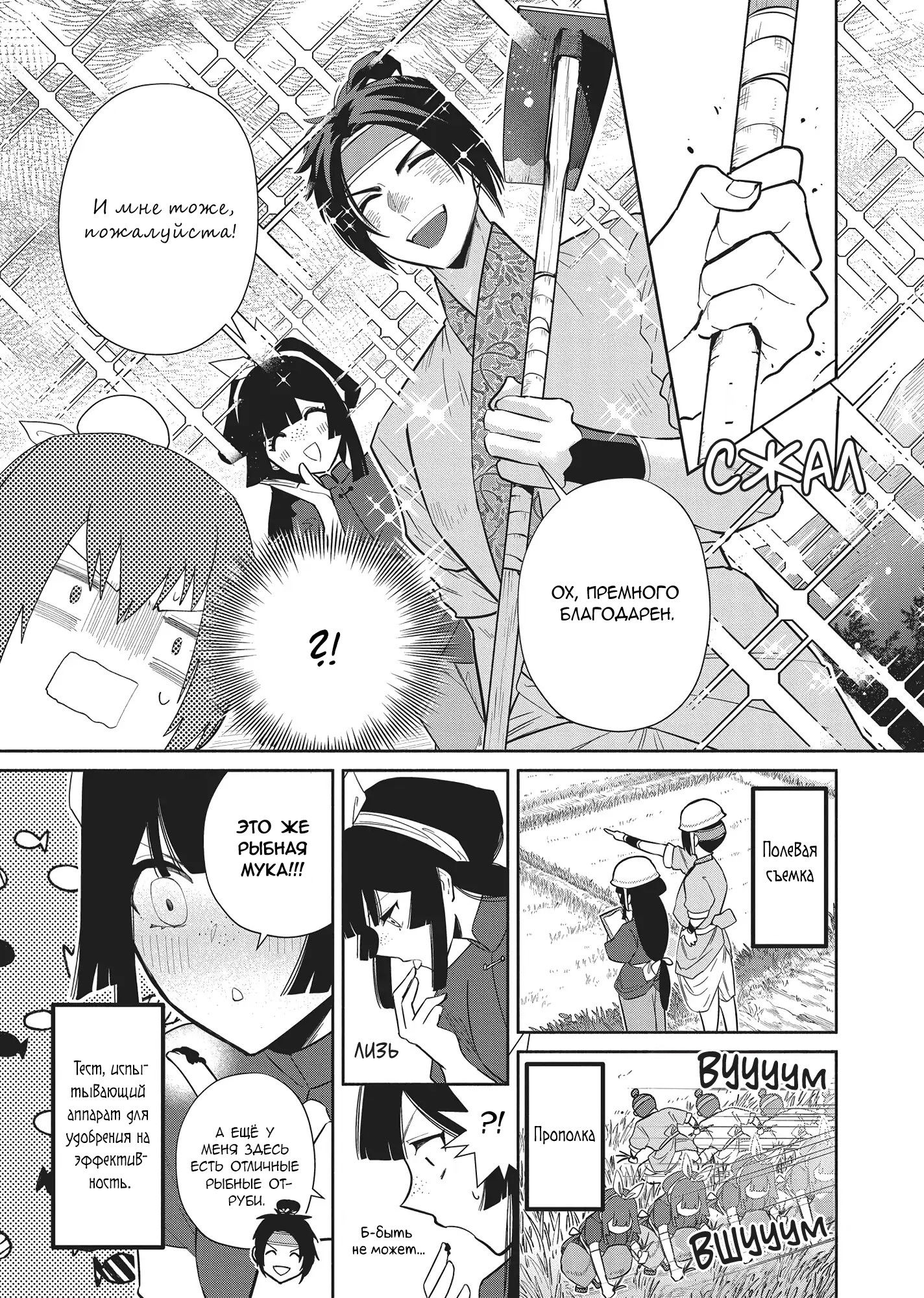 Манга «Хоть я и бездарная злодейка». Сказка о том, как бабочка и крыса поменялись местами в девичьем дворе - Глава 25 Страница 6