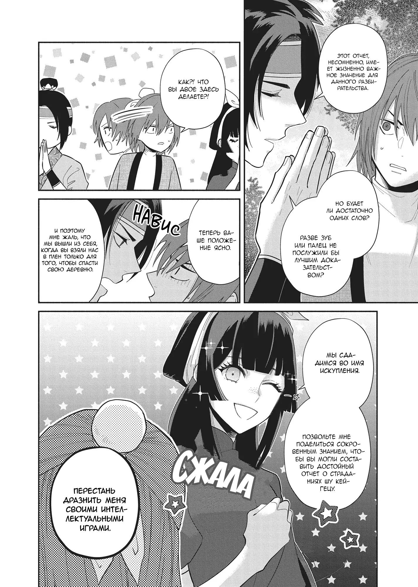 Манга «Хоть я и бездарная злодейка». Сказка о том, как бабочка и крыса поменялись местами в девичьем дворе - Глава 25 Страница 15