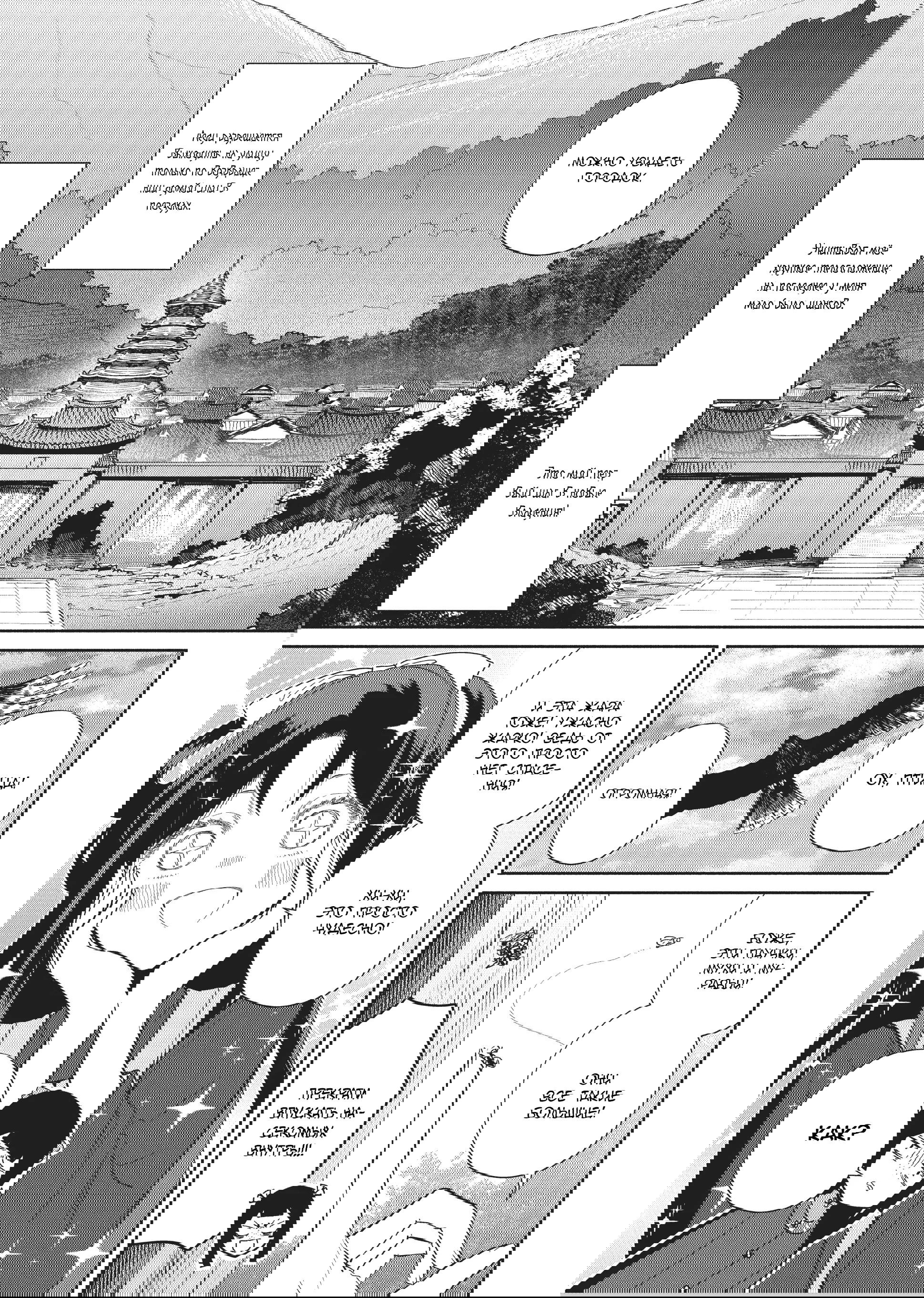 Манга «Хоть я и бездарная злодейка». Сказка о том, как бабочка и крыса поменялись местами в девичьем дворе - Глава 21 Страница 16