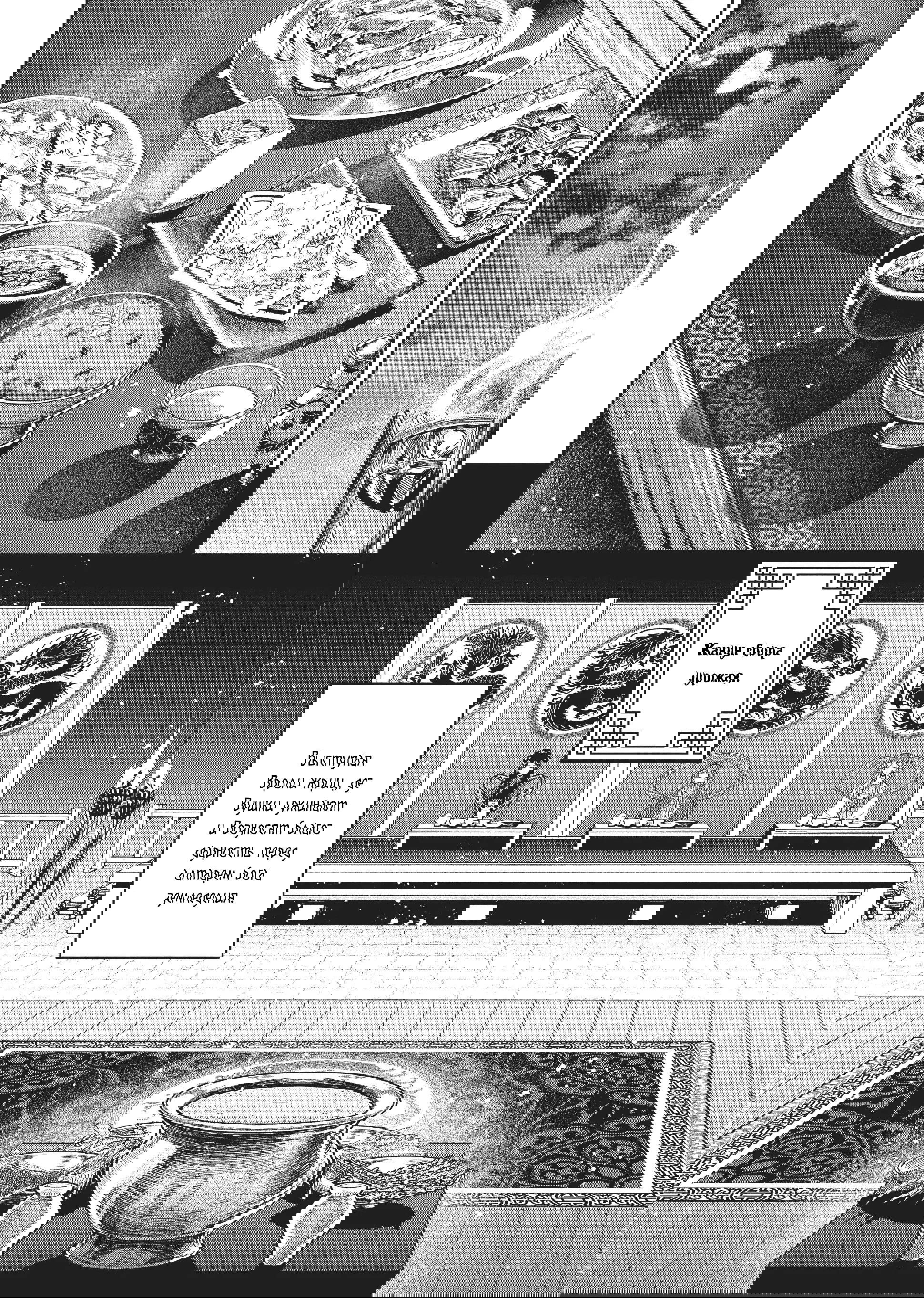 Манга «Хоть я и бездарная злодейка». Сказка о том, как бабочка и крыса поменялись местами в девичьем дворе - Глава 21 Страница 27