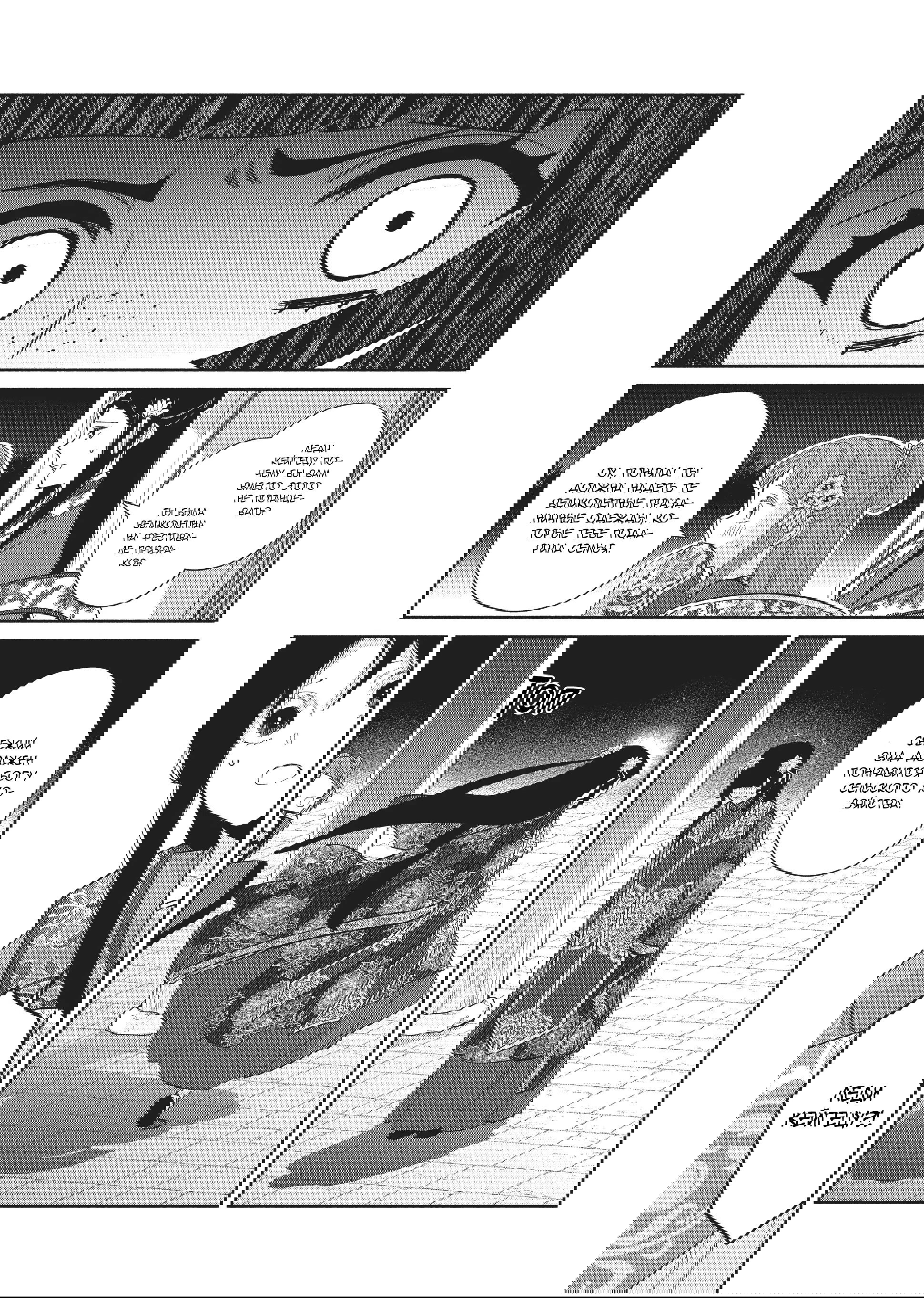 Манга «Хоть я и бездарная злодейка». Сказка о том, как бабочка и крыса поменялись местами в девичьем дворе - Глава 21 Страница 34