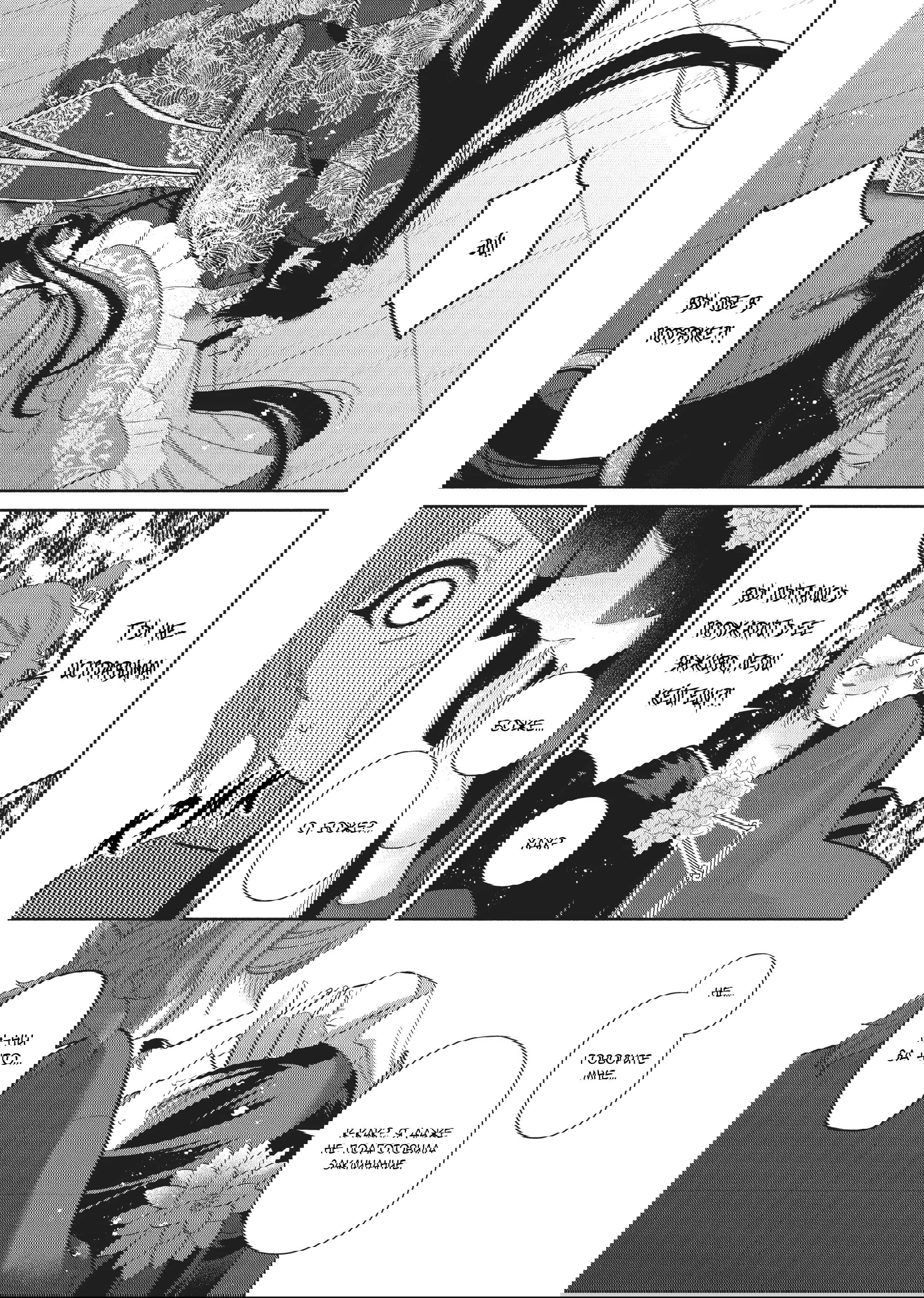 Манга «Хоть я и бездарная злодейка». Сказка о том, как бабочка и крыса поменялись местами в девичьем дворе - Глава 21 Страница 45