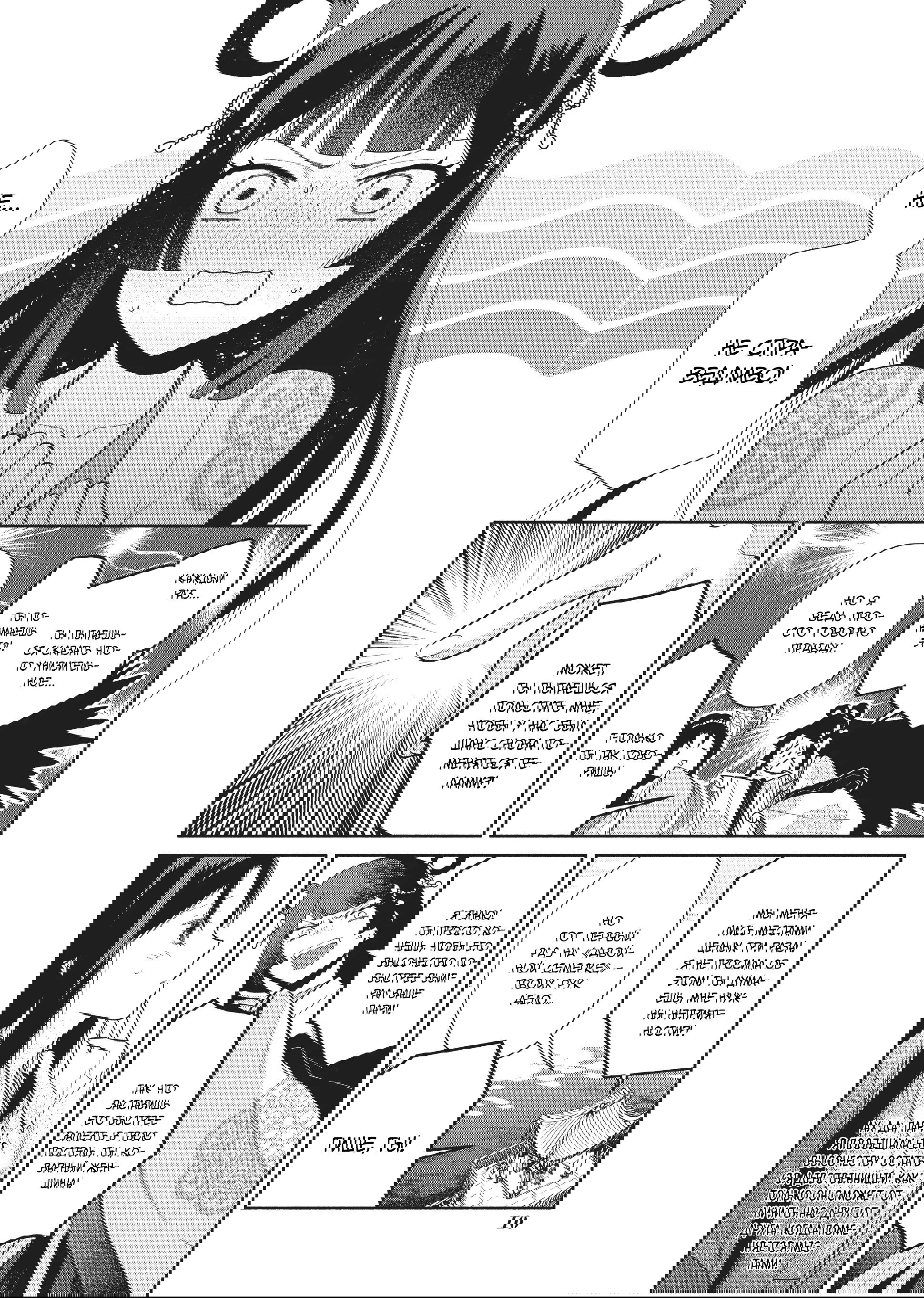 Манга «Хоть я и бездарная злодейка». Сказка о том, как бабочка и крыса поменялись местами в девичьем дворе - Глава 21 Страница 7