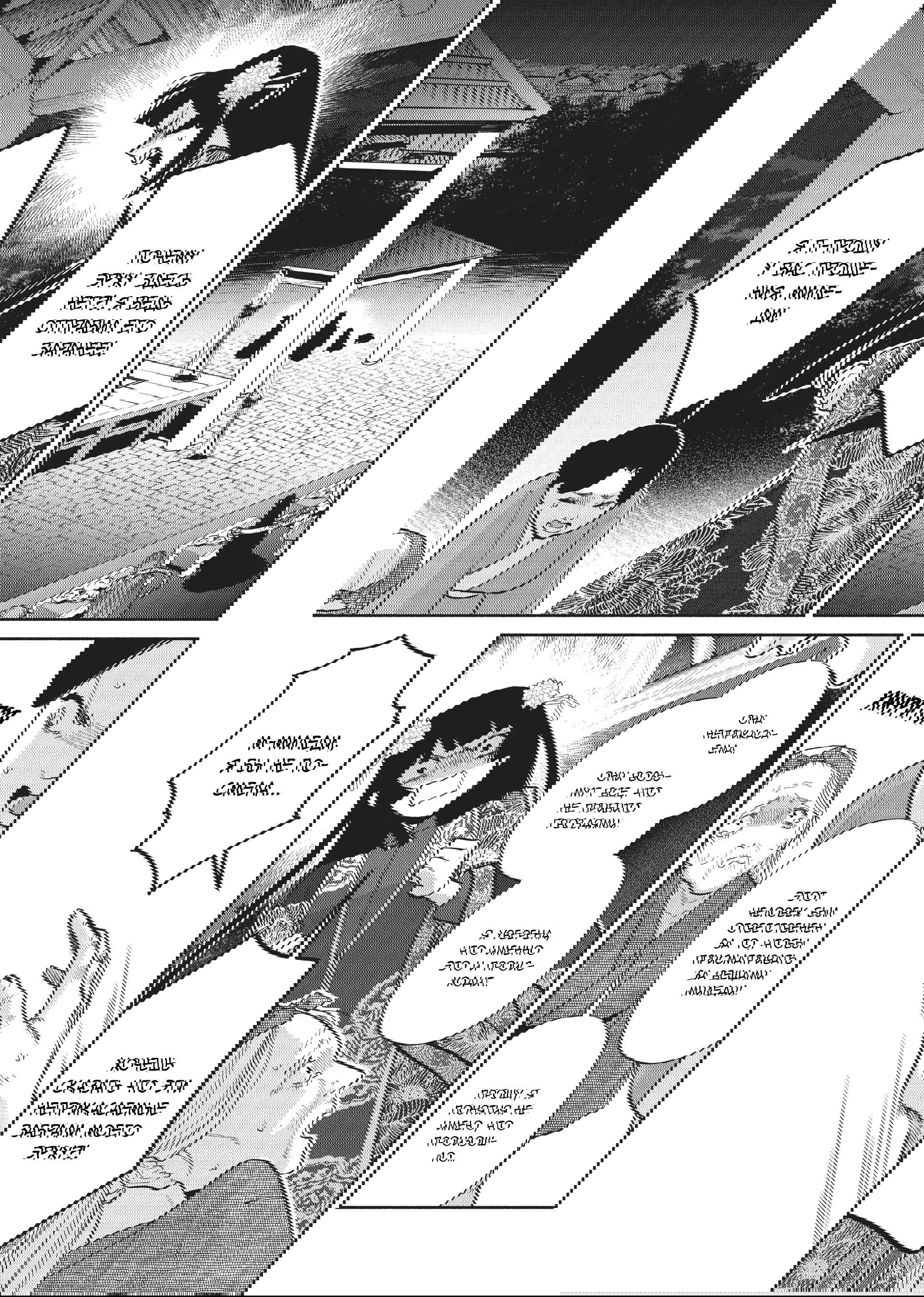 Манга «Хоть я и бездарная злодейка». Сказка о том, как бабочка и крыса поменялись местами в девичьем дворе - Глава 21 Страница 30