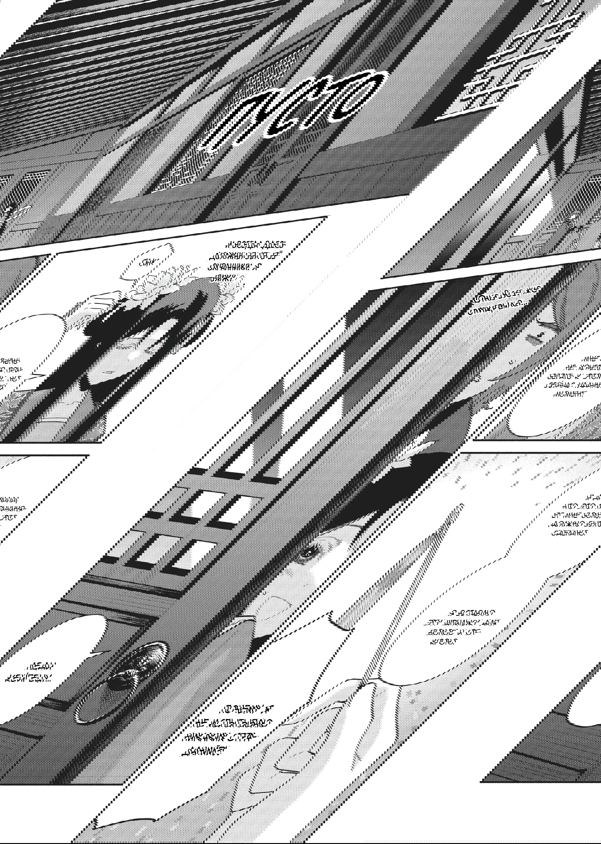 Манга «Хоть я и бездарная злодейка». Сказка о том, как бабочка и крыса поменялись местами в девичьем дворе - Глава 21 Страница 37