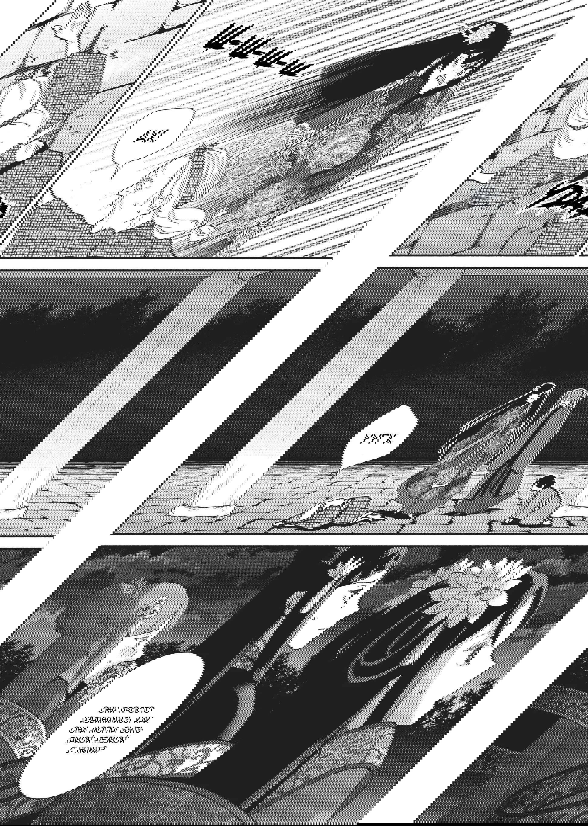 Манга «Хоть я и бездарная злодейка». Сказка о том, как бабочка и крыса поменялись местами в девичьем дворе - Глава 21 Страница 31