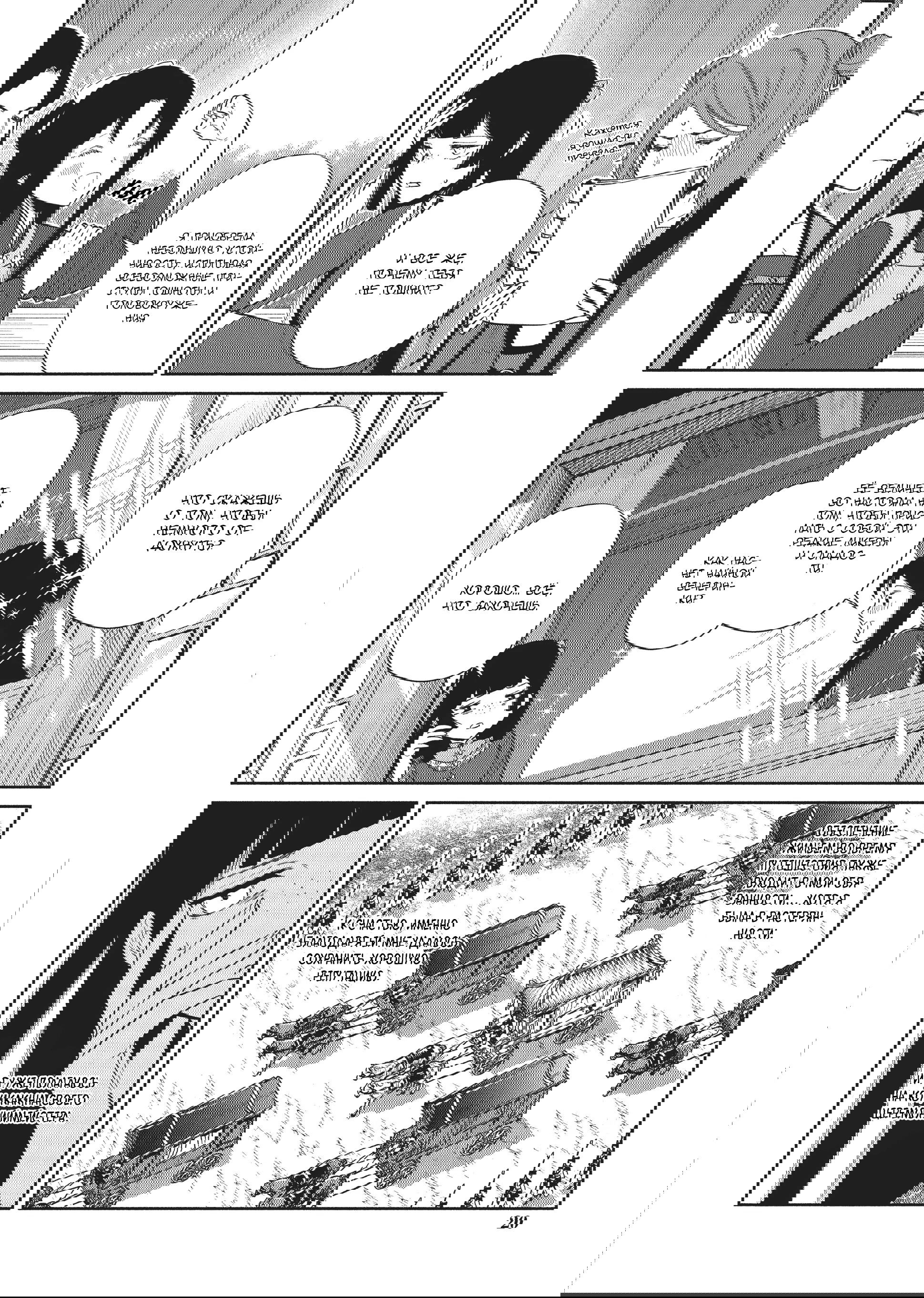 Манга «Хоть я и бездарная злодейка». Сказка о том, как бабочка и крыса поменялись местами в девичьем дворе - Глава 21 Страница 17