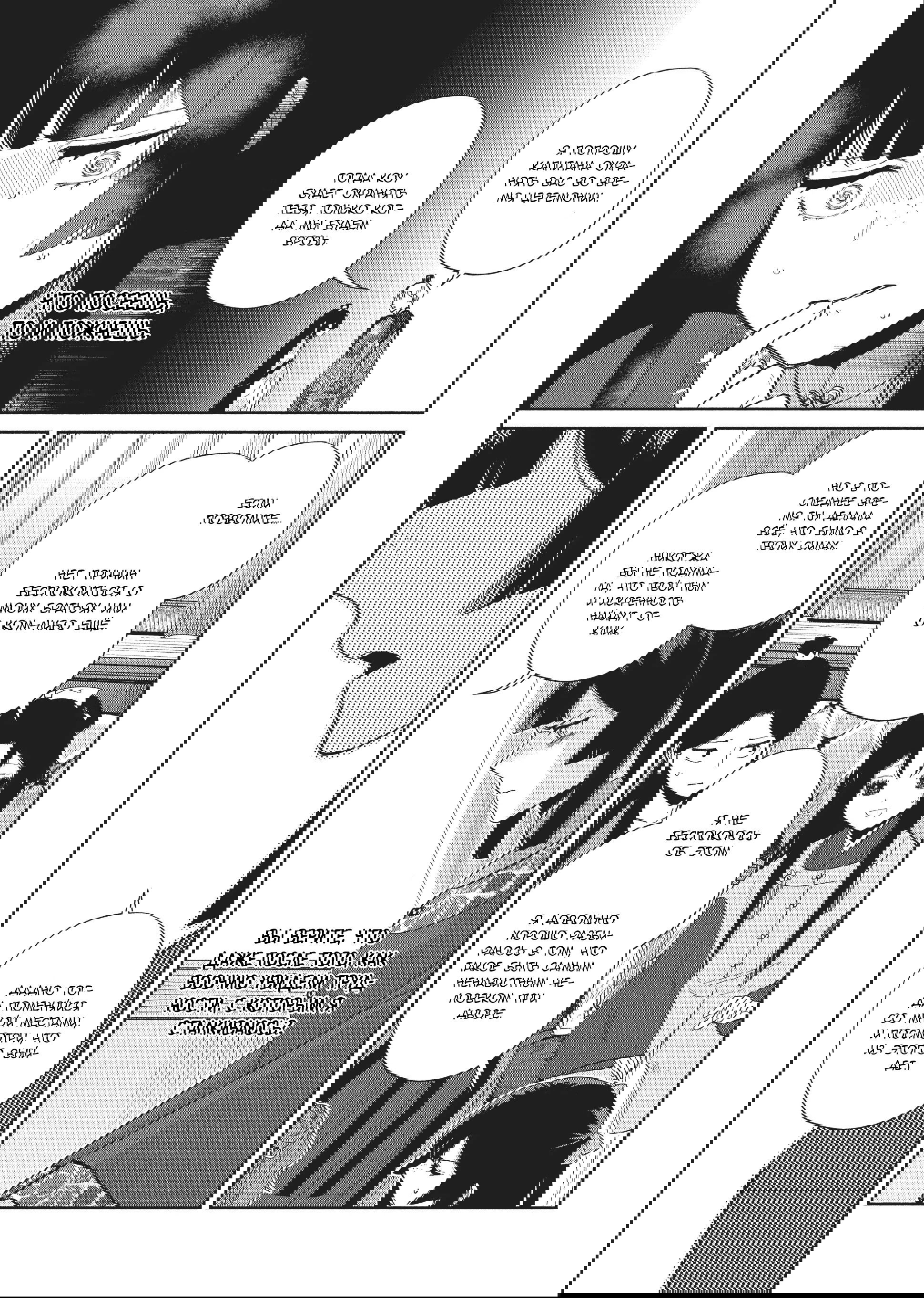 Манга «Хоть я и бездарная злодейка». Сказка о том, как бабочка и крыса поменялись местами в девичьем дворе - Глава 21 Страница 22