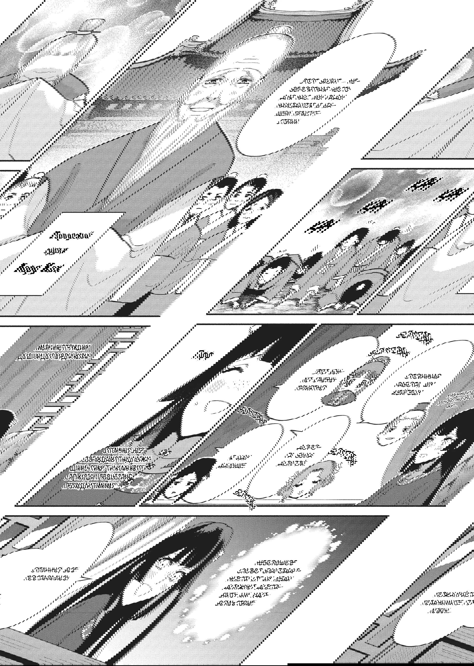 Манга «Хоть я и бездарная злодейка». Сказка о том, как бабочка и крыса поменялись местами в девичьем дворе - Глава 21 Страница 25