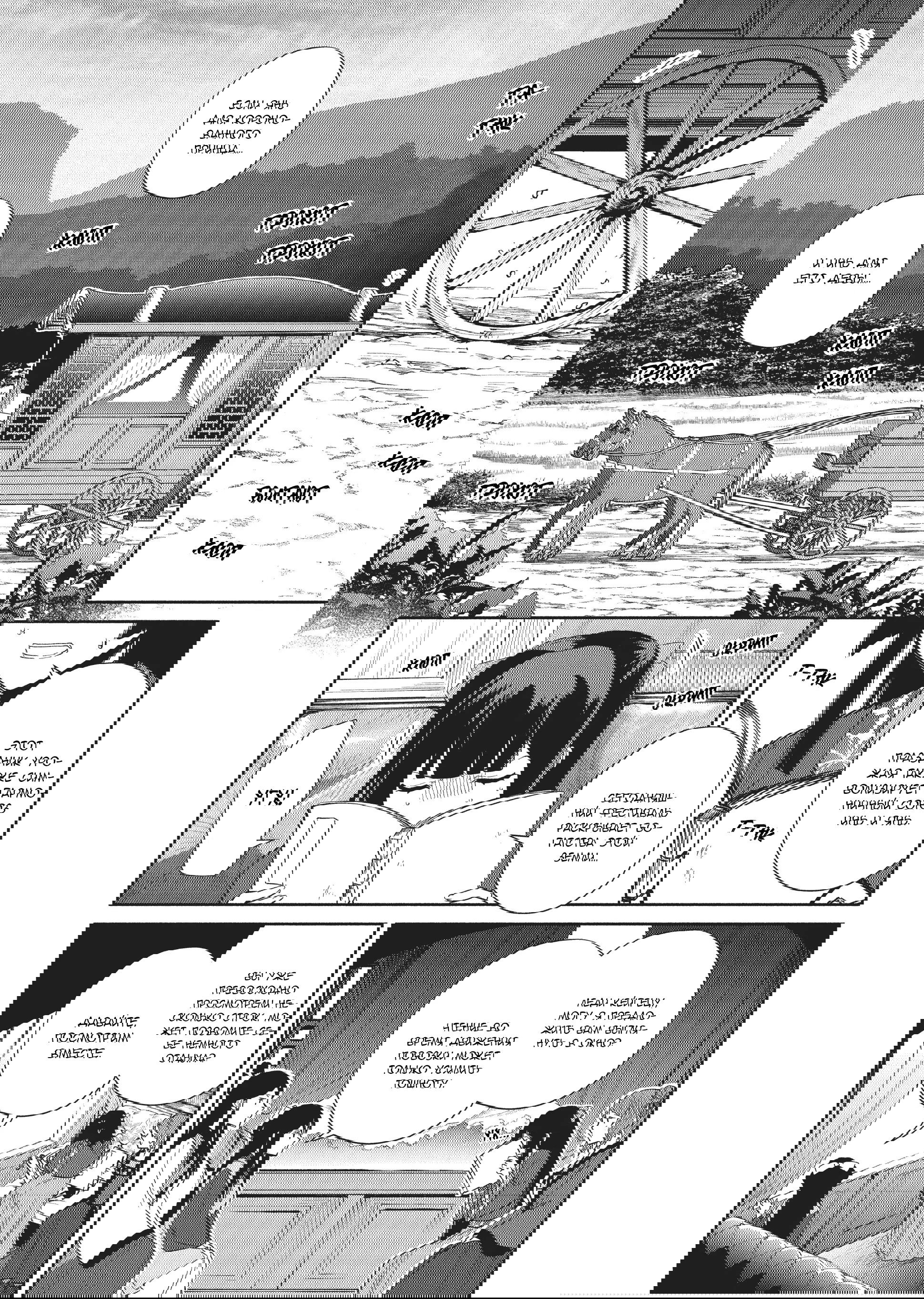 Манга «Хоть я и бездарная злодейка». Сказка о том, как бабочка и крыса поменялись местами в девичьем дворе - Глава 21 Страница 15