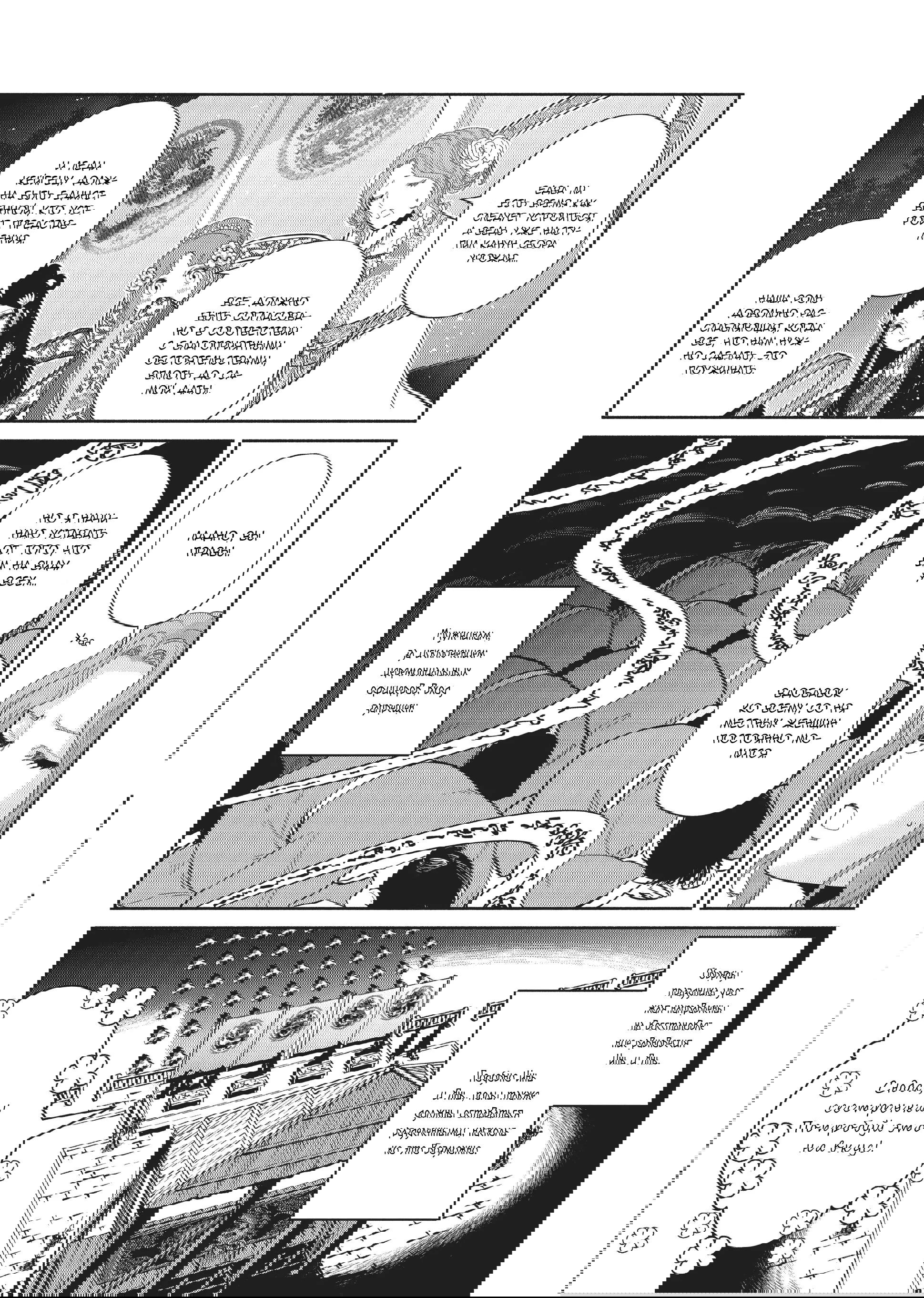 Манга «Хоть я и бездарная злодейка». Сказка о том, как бабочка и крыса поменялись местами в девичьем дворе - Глава 21 Страница 28