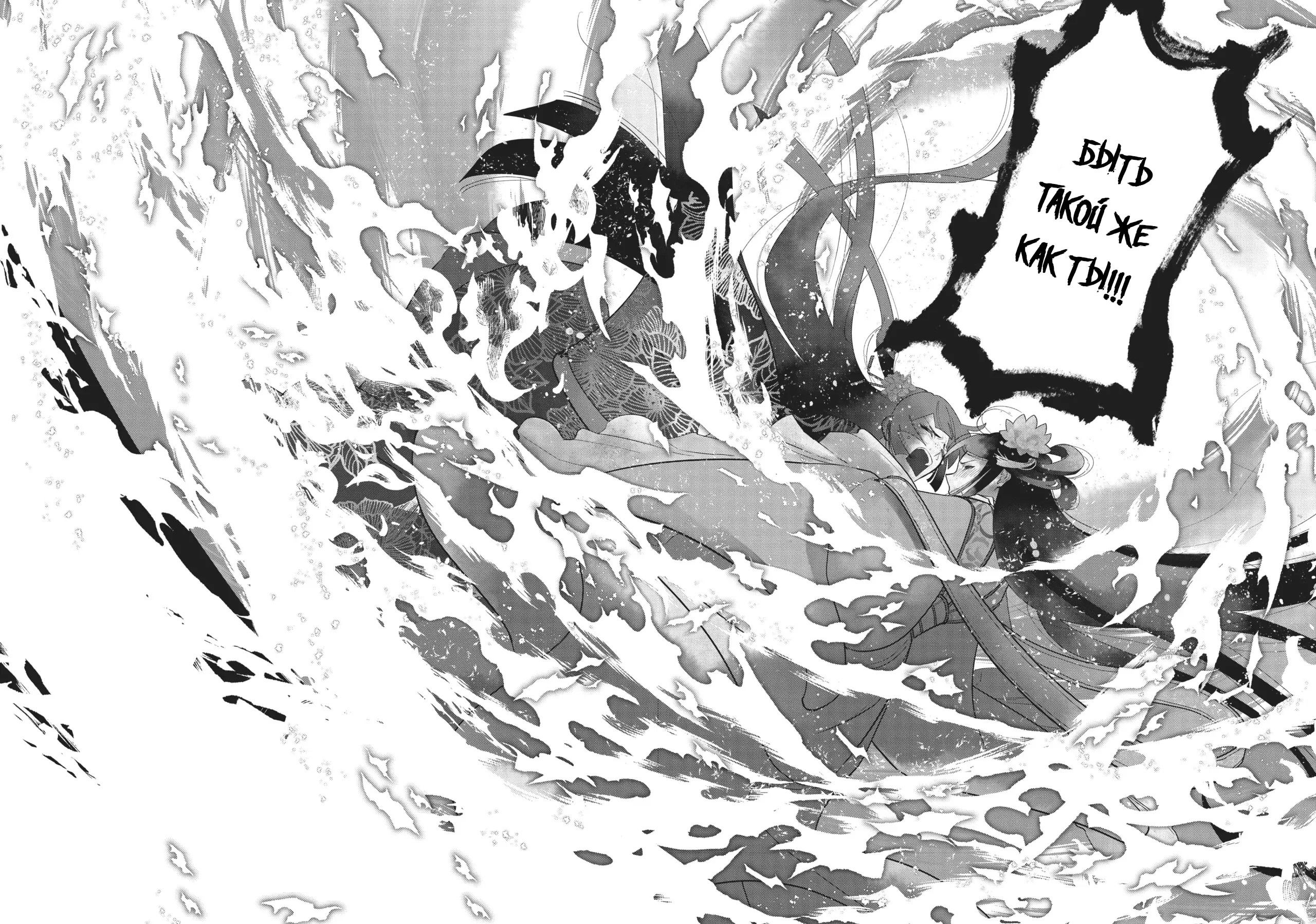 Манга «Хоть я и бездарная злодейка». Сказка о том, как бабочка и крыса поменялись местами в девичьем дворе - Глава 21 Страница 43