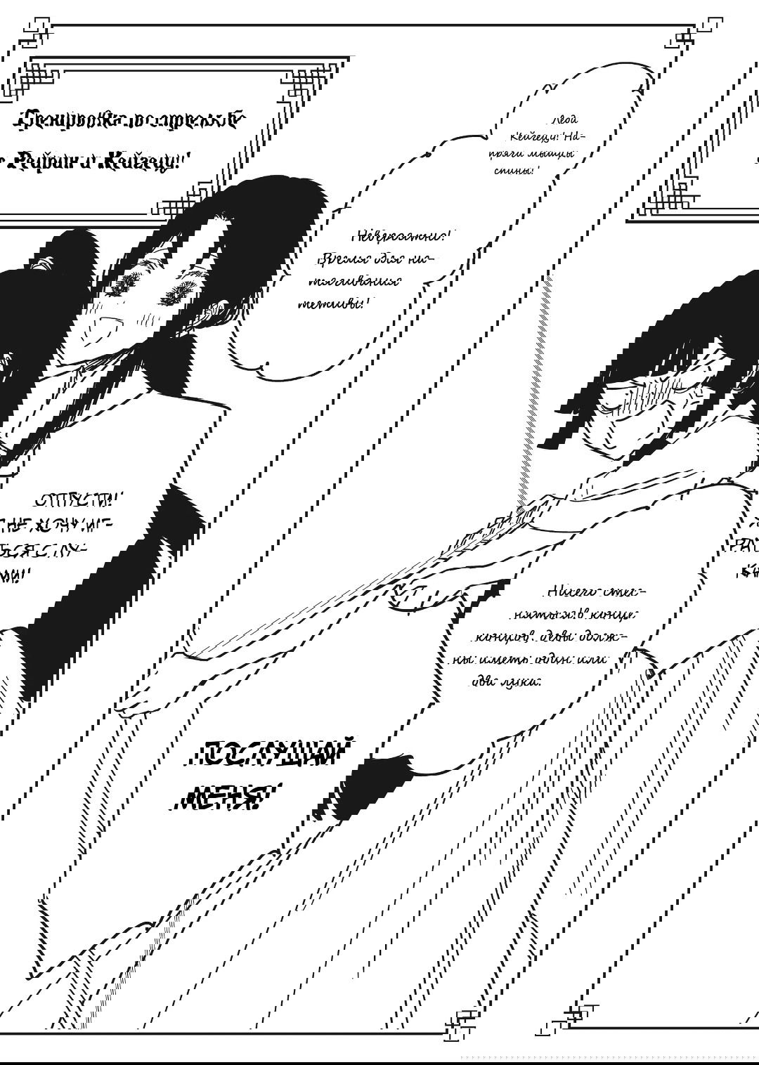 Манга «Хоть я и бездарная злодейка». Сказка о том, как бабочка и крыса поменялись местами в девичьем дворе - Глава 20.6 Страница 6