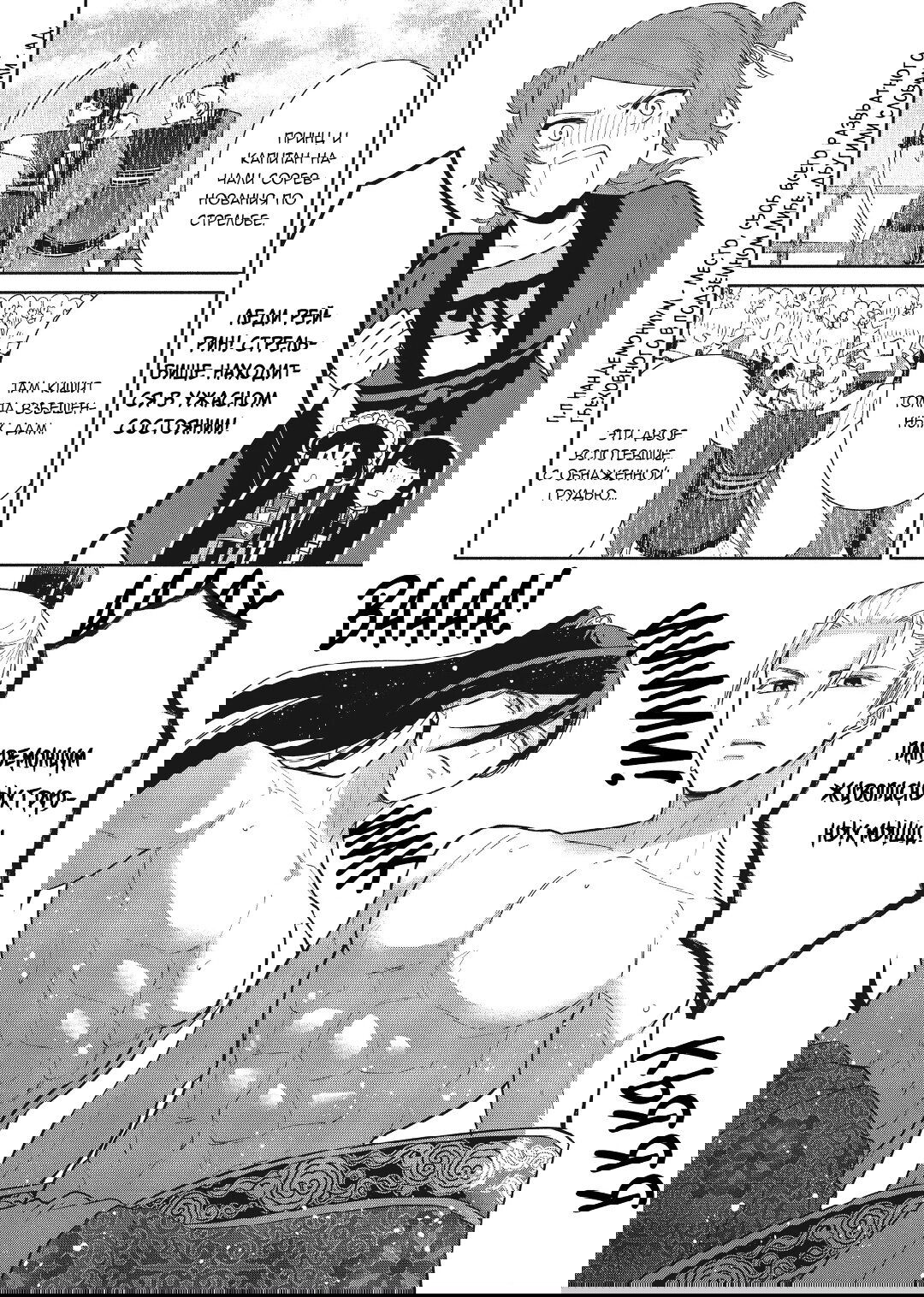 Манга «Хоть я и бездарная злодейка». Сказка о том, как бабочка и крыса поменялись местами в девичьем дворе - Глава 20.5 Страница 3