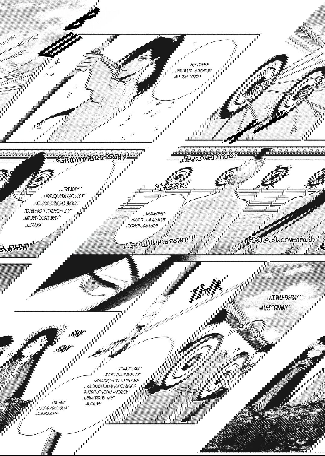 Манга «Хоть я и бездарная злодейка». Сказка о том, как бабочка и крыса поменялись местами в девичьем дворе - Глава 20.5 Страница 6