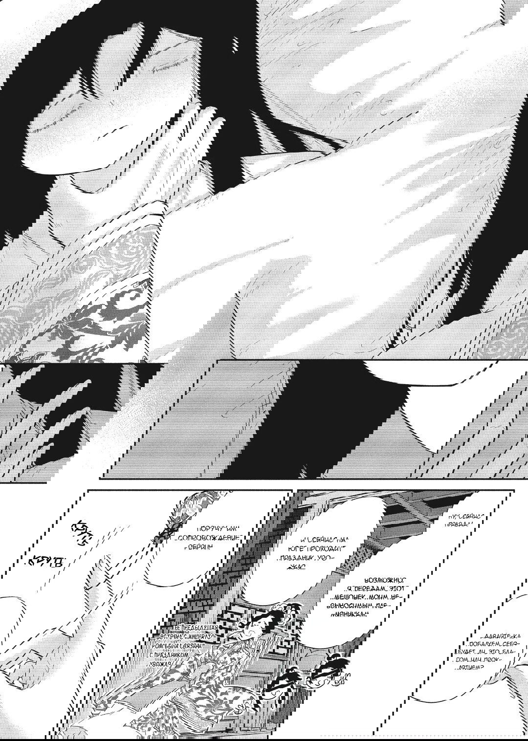 Манга «Хоть я и бездарная злодейка». Сказка о том, как бабочка и крыса поменялись местами в девичьем дворе - Глава 20.5 Страница 13