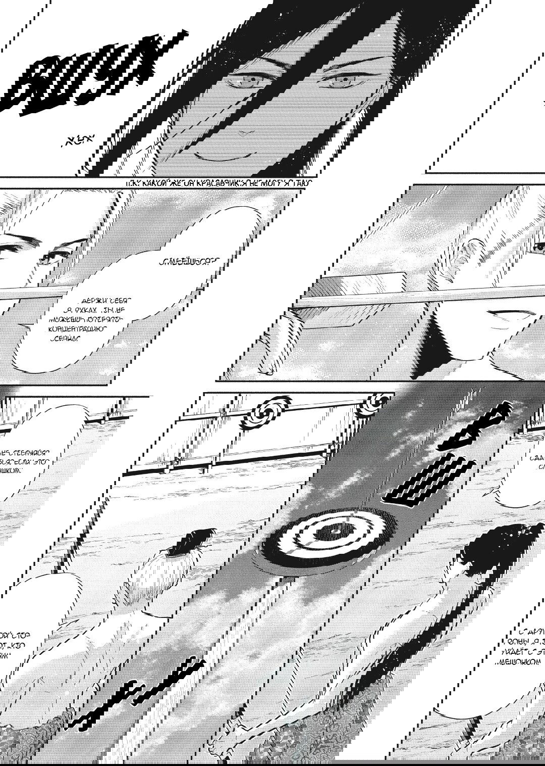 Манга «Хоть я и бездарная злодейка». Сказка о том, как бабочка и крыса поменялись местами в девичьем дворе - Глава 20.5 Страница 7