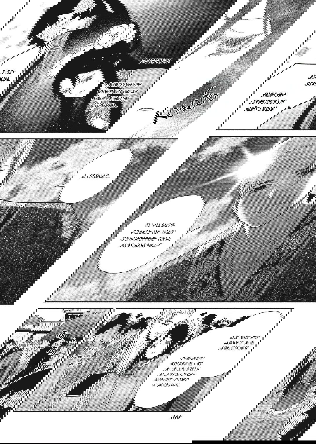 Манга «Хоть я и бездарная злодейка». Сказка о том, как бабочка и крыса поменялись местами в девичьем дворе - Глава 20.5 Страница 9