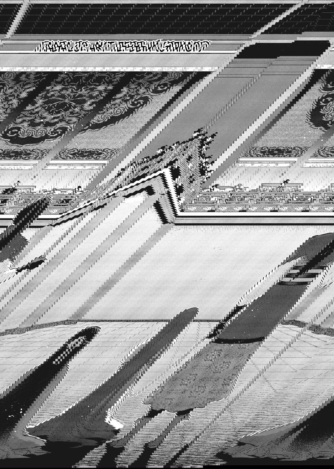 Манга «Хоть я и бездарная злодейка». Сказка о том, как бабочка и крыса поменялись местами в девичьем дворе - Глава 20 Страница 2