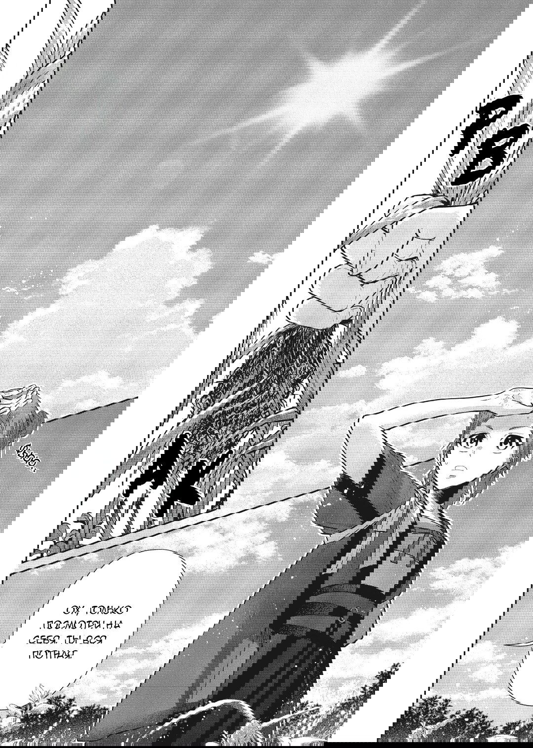 Манга «Хоть я и бездарная злодейка». Сказка о том, как бабочка и крыса поменялись местами в девичьем дворе - Глава 20 Страница 19