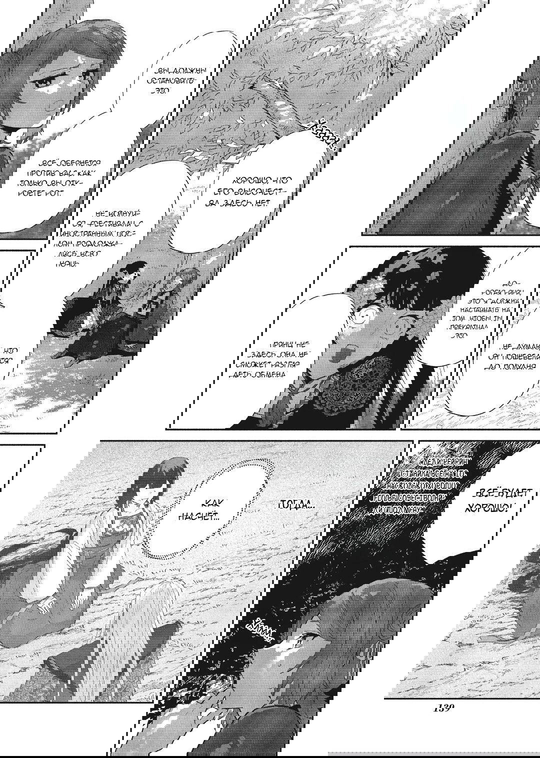 Манга «Хоть я и бездарная злодейка». Сказка о том, как бабочка и крыса поменялись местами в девичьем дворе - Глава 20 Страница 22