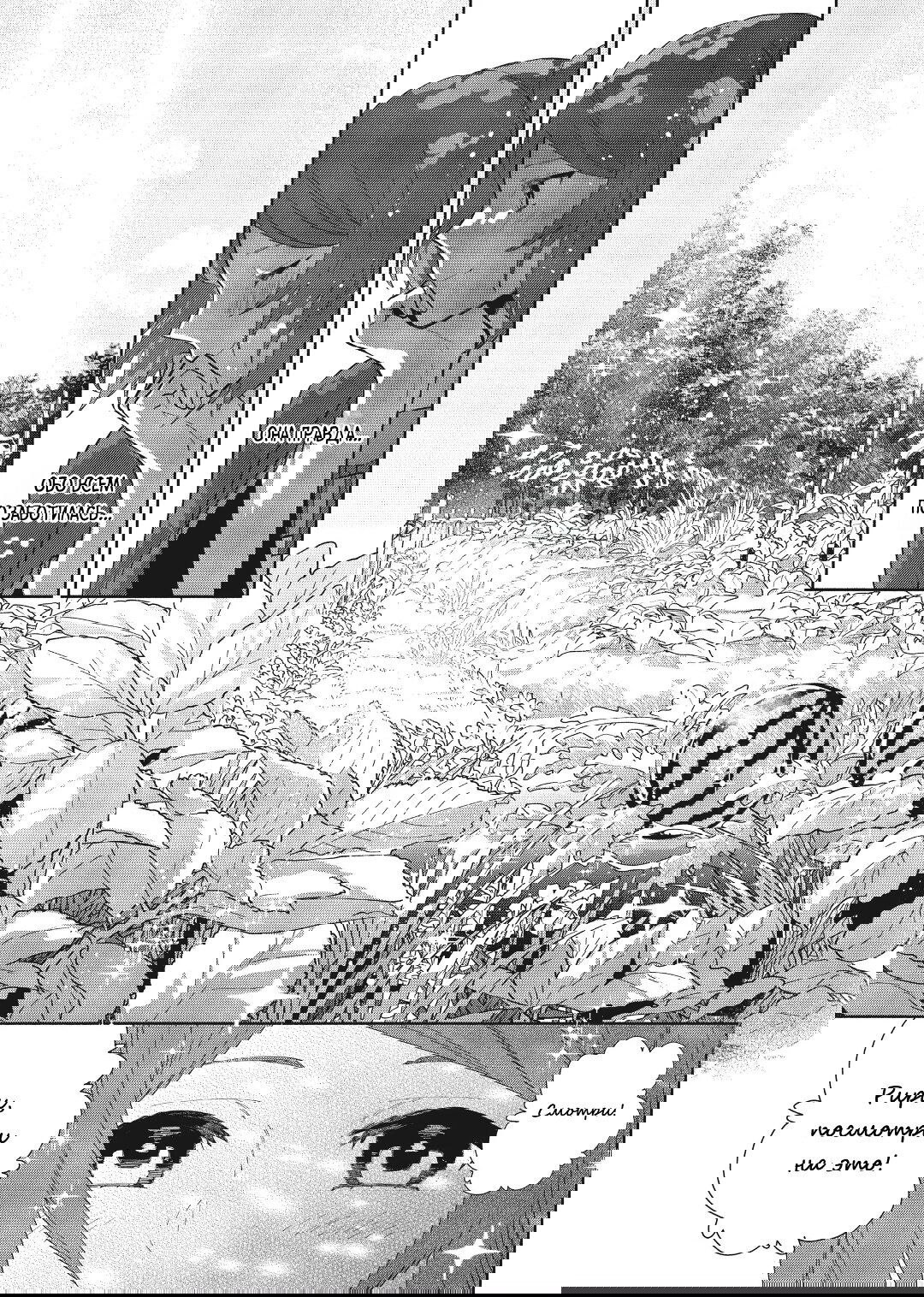 Манга «Хоть я и бездарная злодейка». Сказка о том, как бабочка и крыса поменялись местами в девичьем дворе - Глава 20 Страница 28