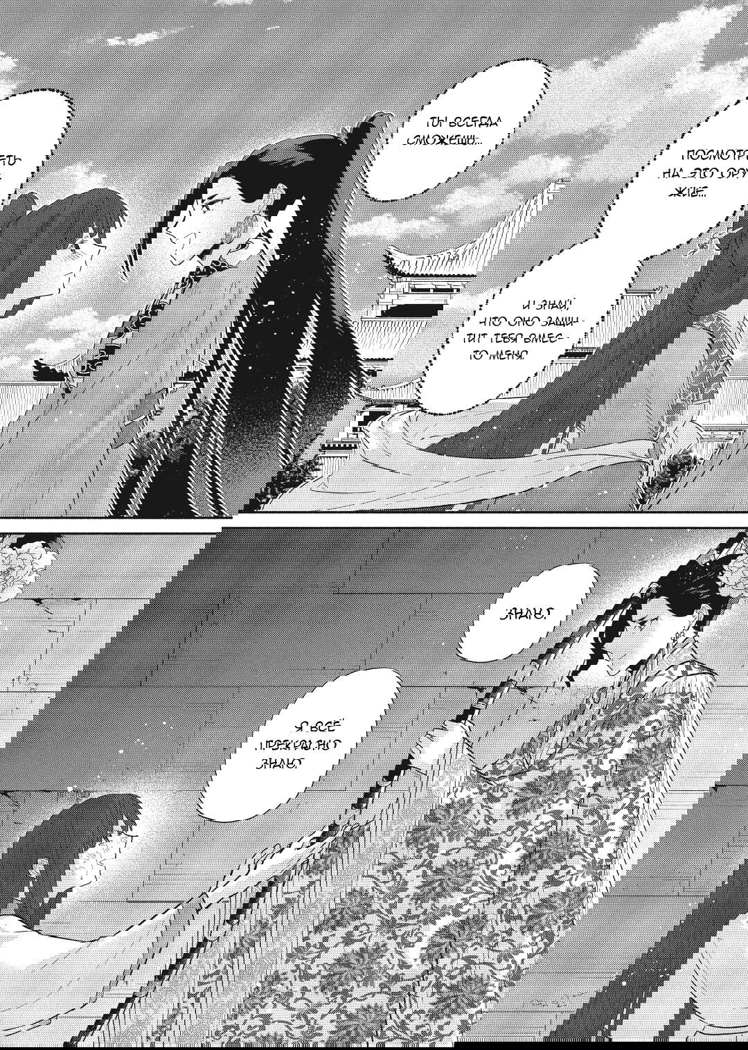 Манга «Хоть я и бездарная злодейка». Сказка о том, как бабочка и крыса поменялись местами в девичьем дворе - Глава 20 Страница 16