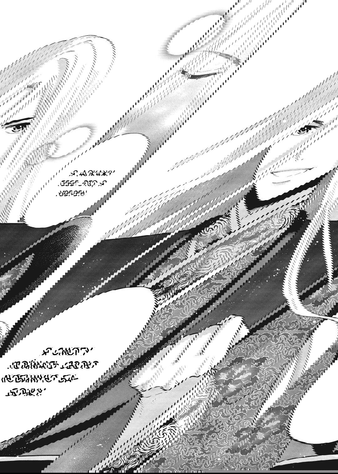 Манга «Хоть я и бездарная злодейка». Сказка о том, как бабочка и крыса поменялись местами в девичьем дворе - Глава 20 Страница 24