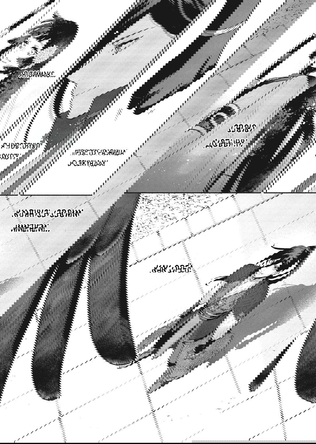 Манга «Хоть я и бездарная злодейка». Сказка о том, как бабочка и крыса поменялись местами в девичьем дворе - Глава 20 Страница 34