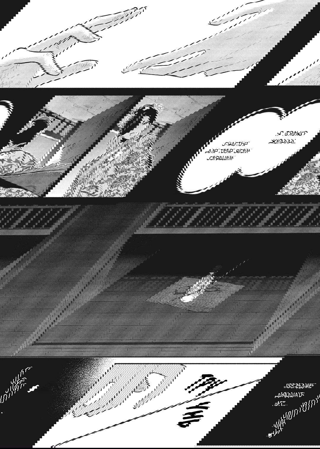 Манга «Хоть я и бездарная злодейка». Сказка о том, как бабочка и крыса поменялись местами в девичьем дворе - Глава 20 Страница 17