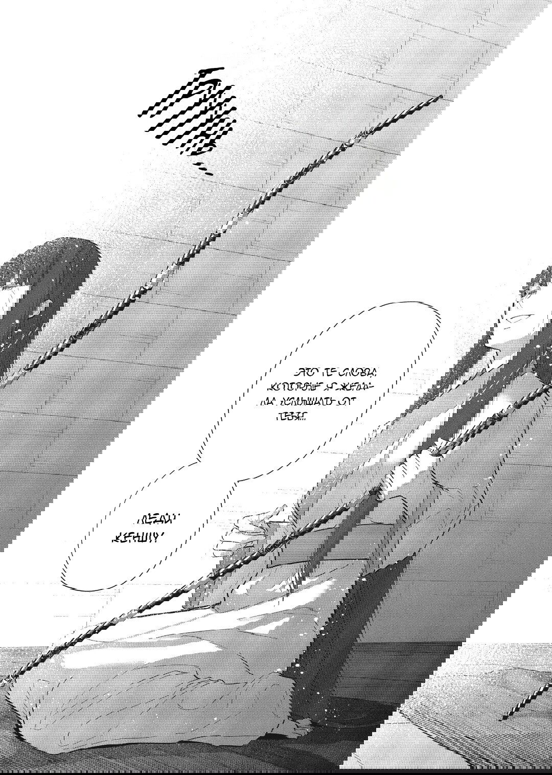 Манга «Хоть я и бездарная злодейка». Сказка о том, как бабочка и крыса поменялись местами в девичьем дворе - Глава 20 Страница 18